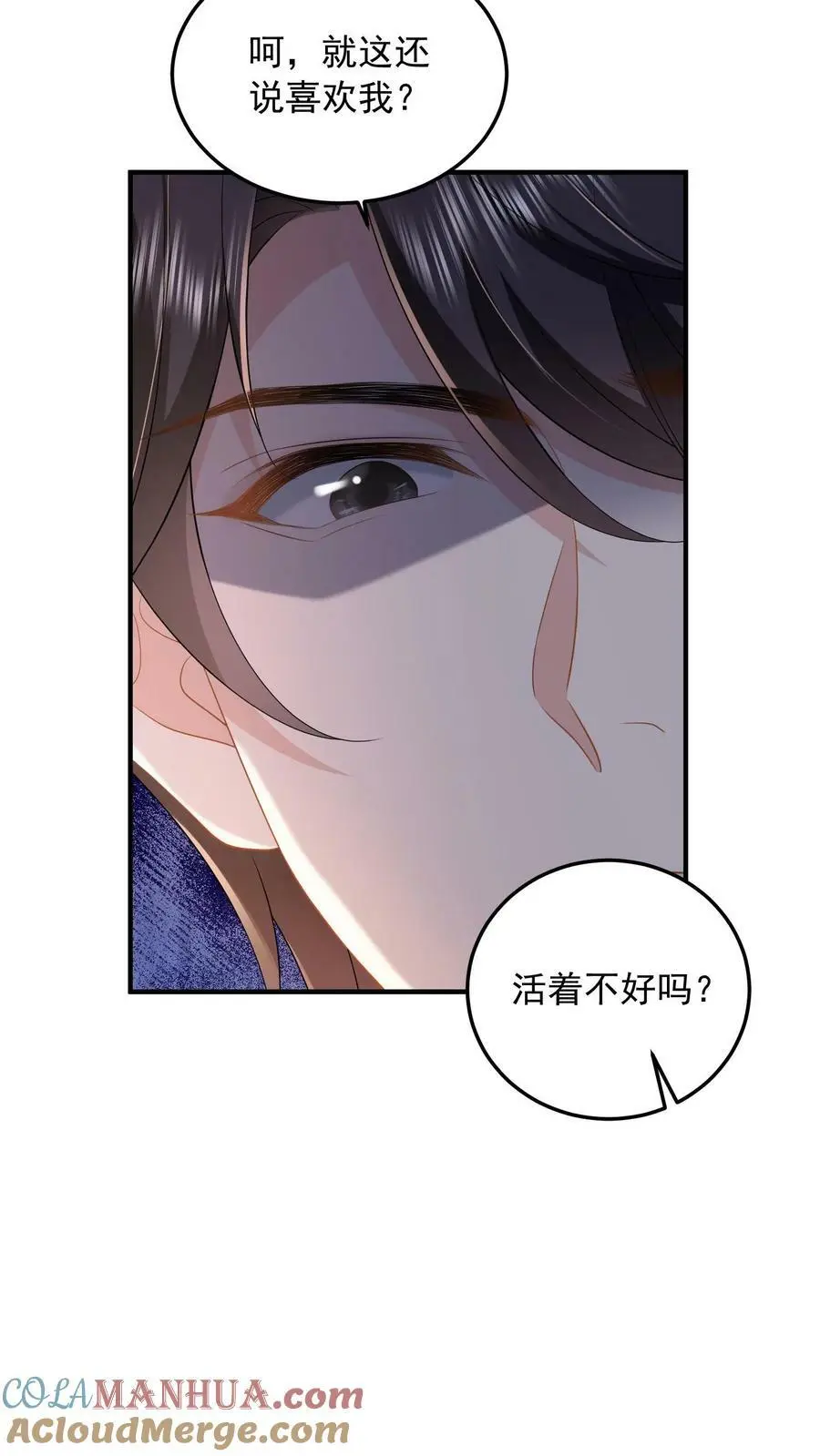 第51话 人间还是地狱 第5页