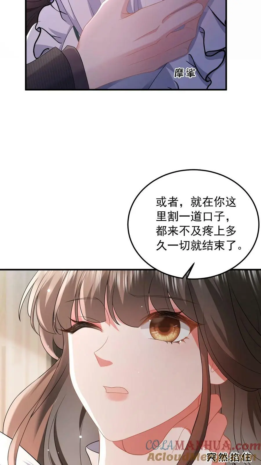 第51话 人间还是地狱 第11页