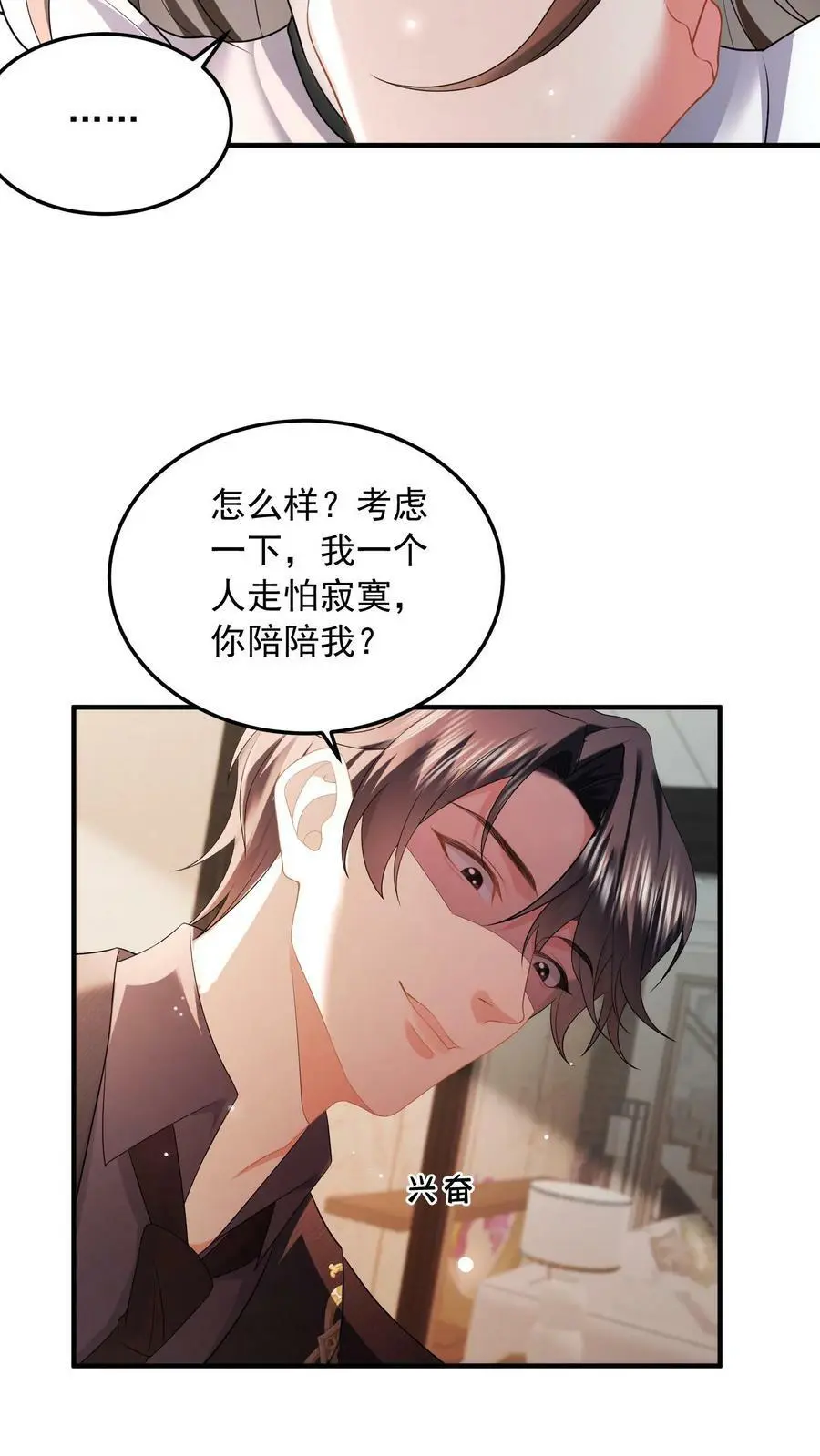 第51话 人间还是地狱 第12页