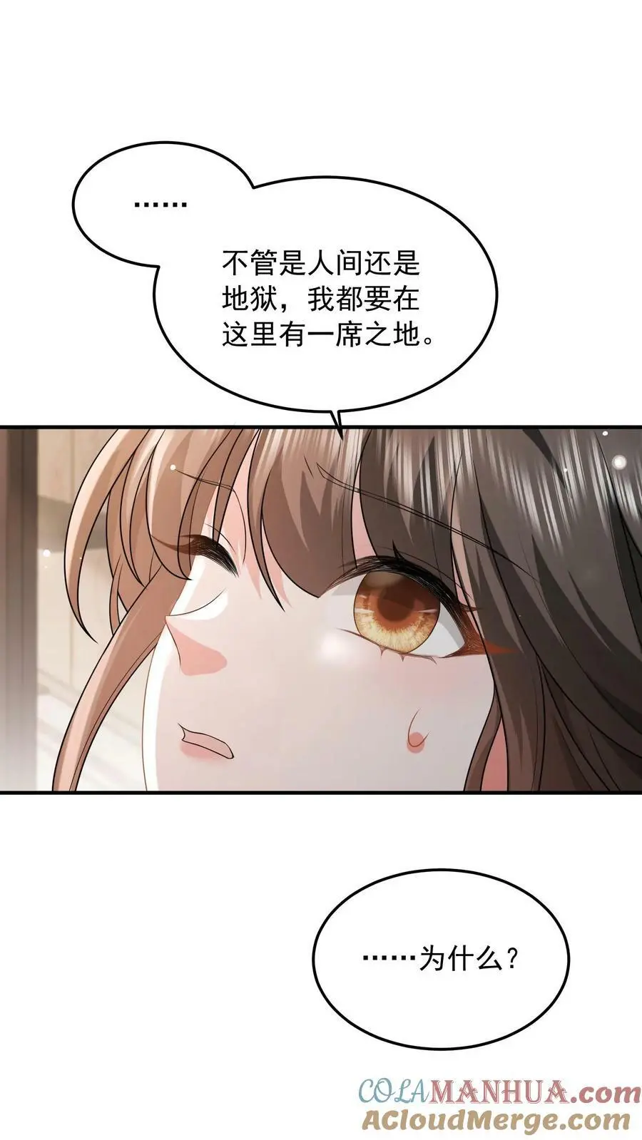 第51话 人间还是地狱 第13页
