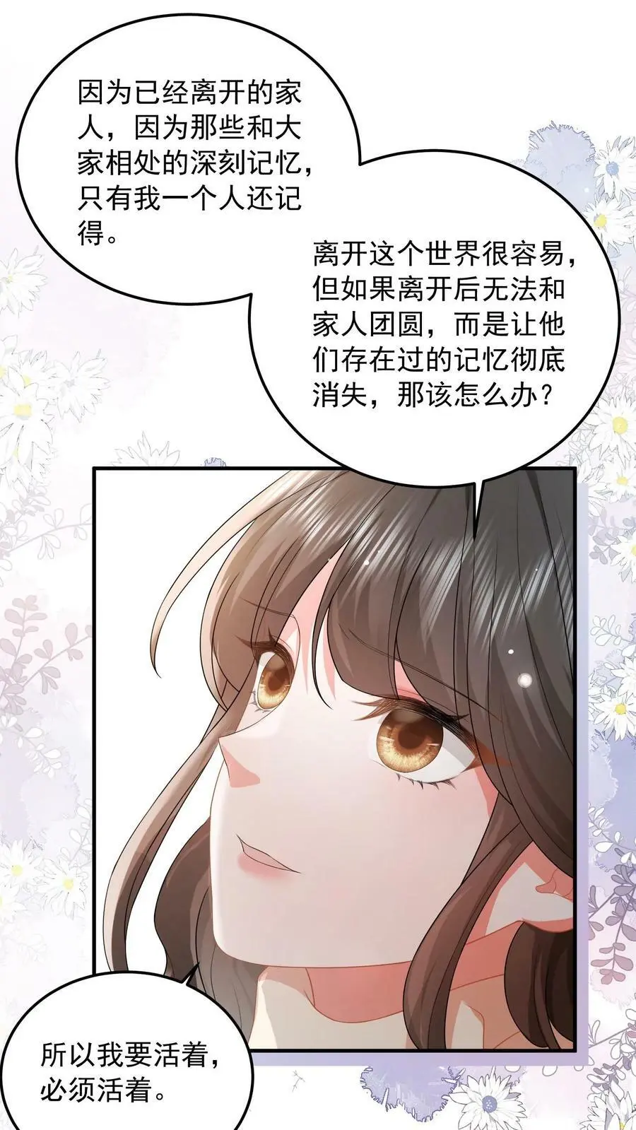 第51话 人间还是地狱 第14页