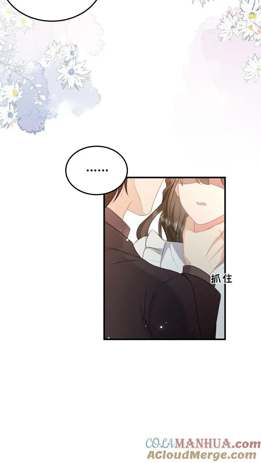 第51话 人间还是地狱 第15页