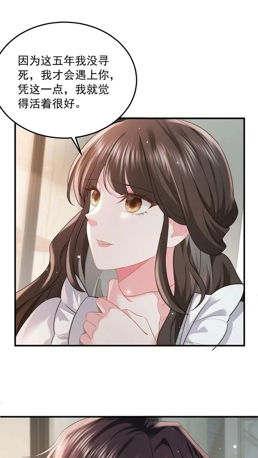 第51话 人间还是地狱 第16页