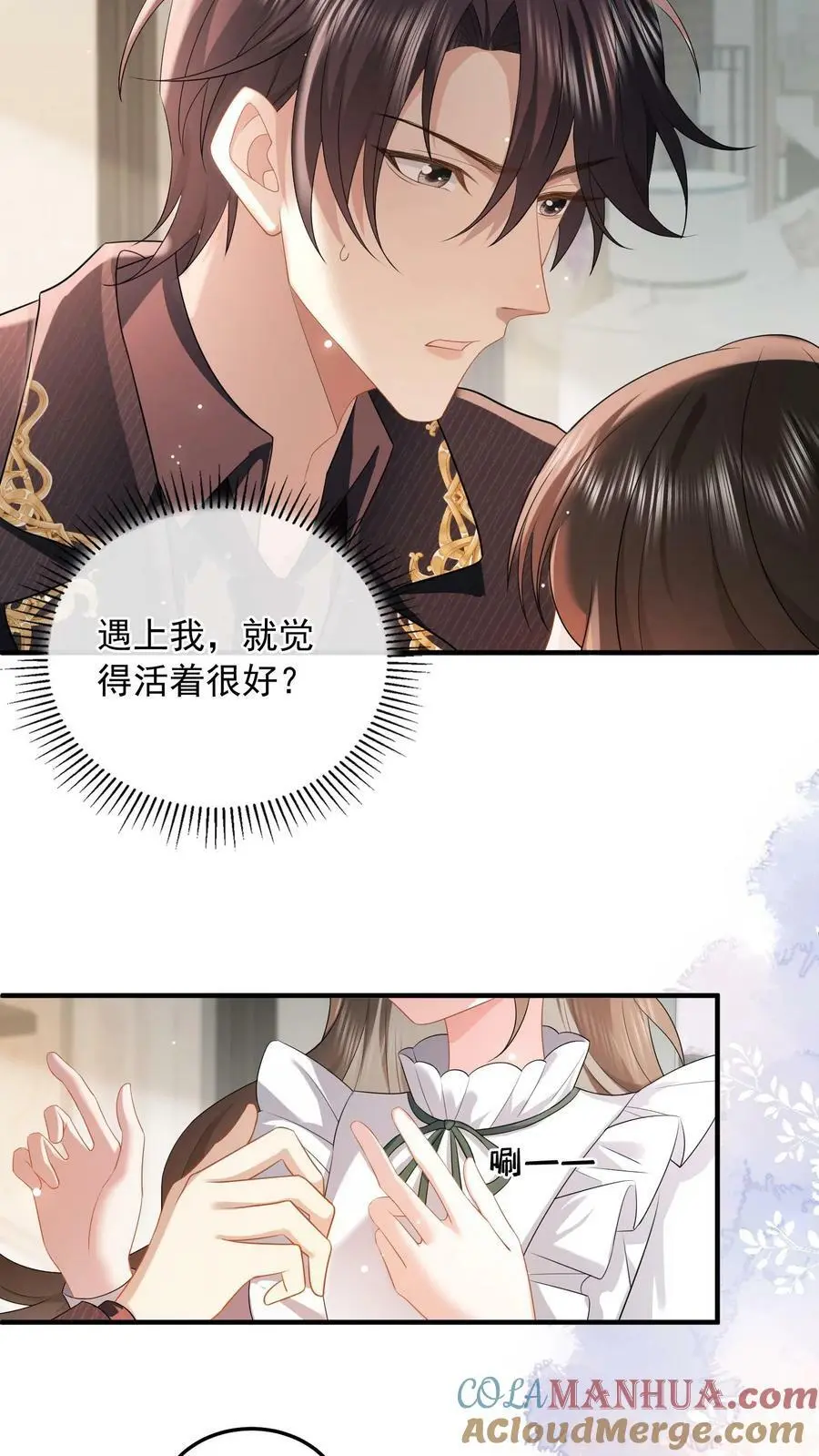 第51话 人间还是地狱 第17页