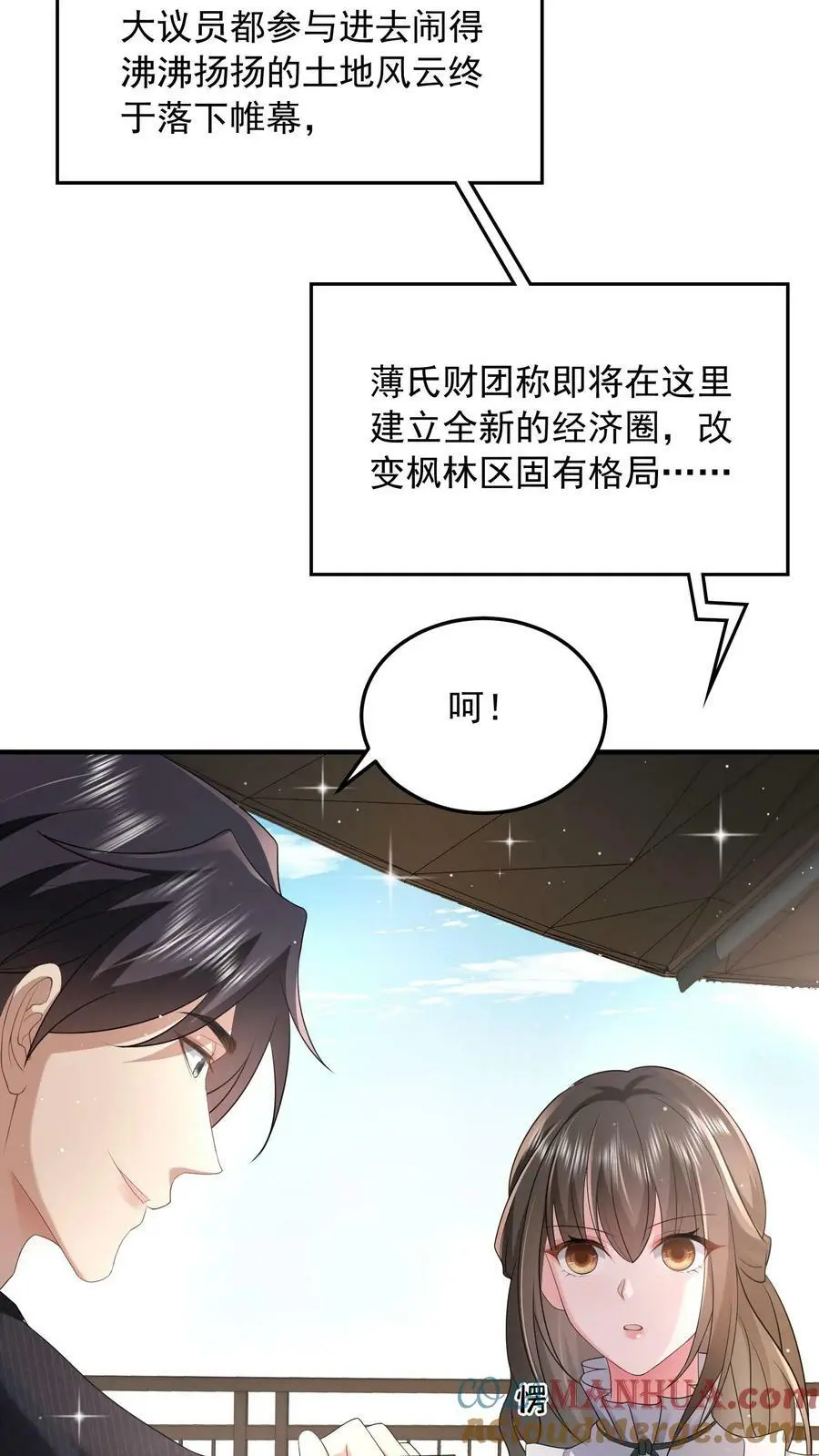第50话 不如陪我一起死啊 第5页