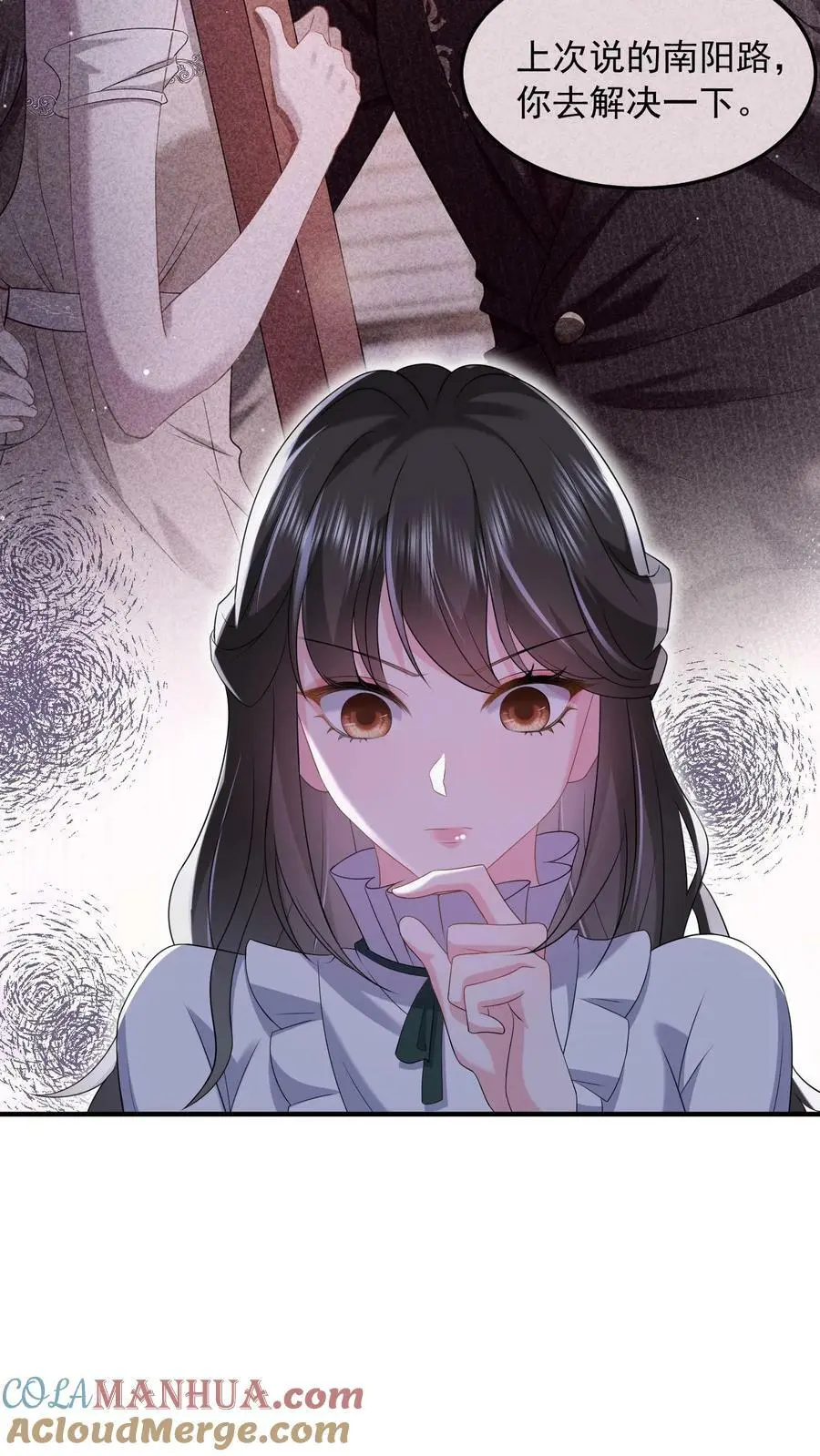 第50话 不如陪我一起死啊 第7页