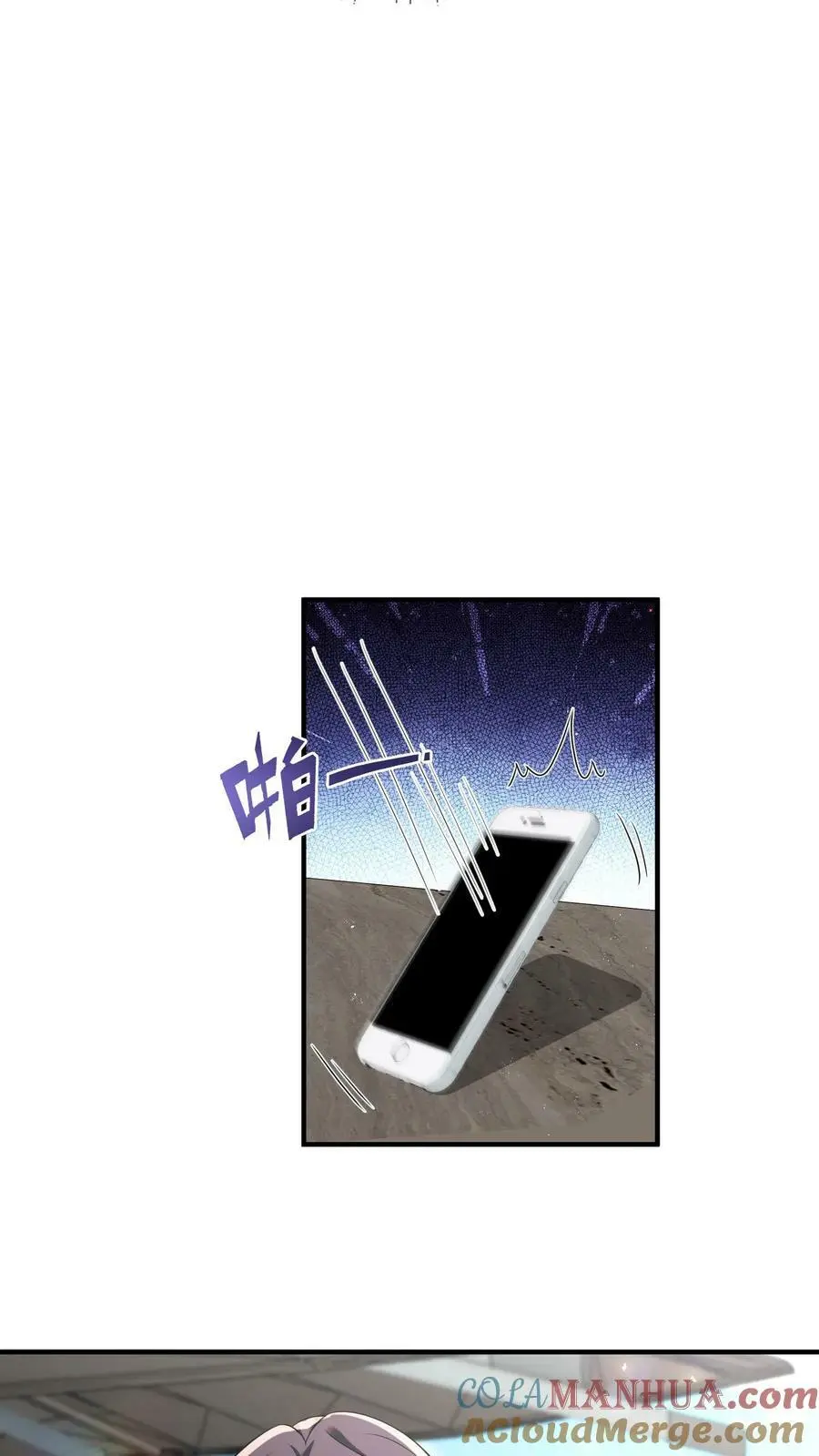 第50话 不如陪我一起死啊 第13页