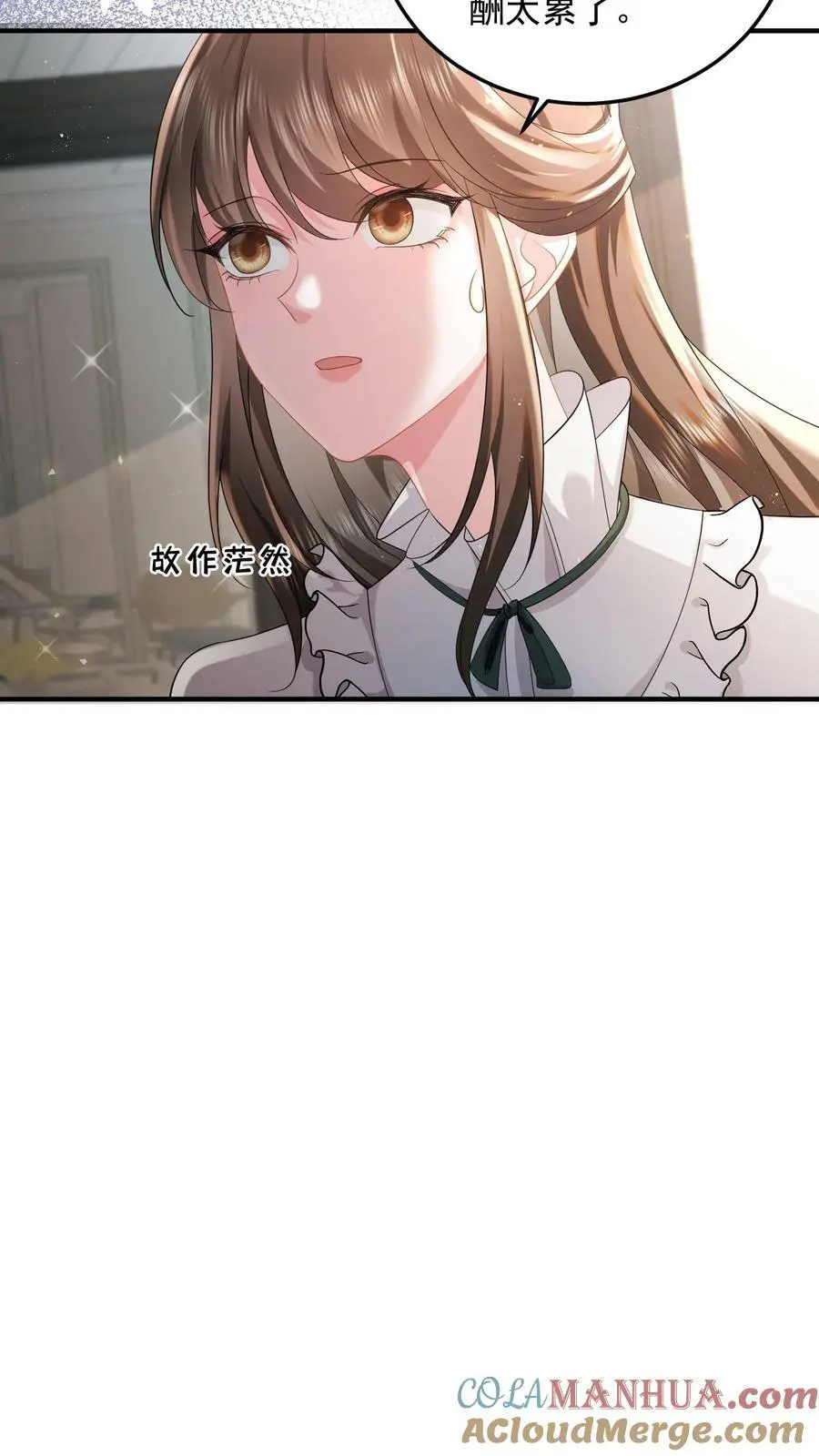 第50话 不如陪我一起死啊 第17页
