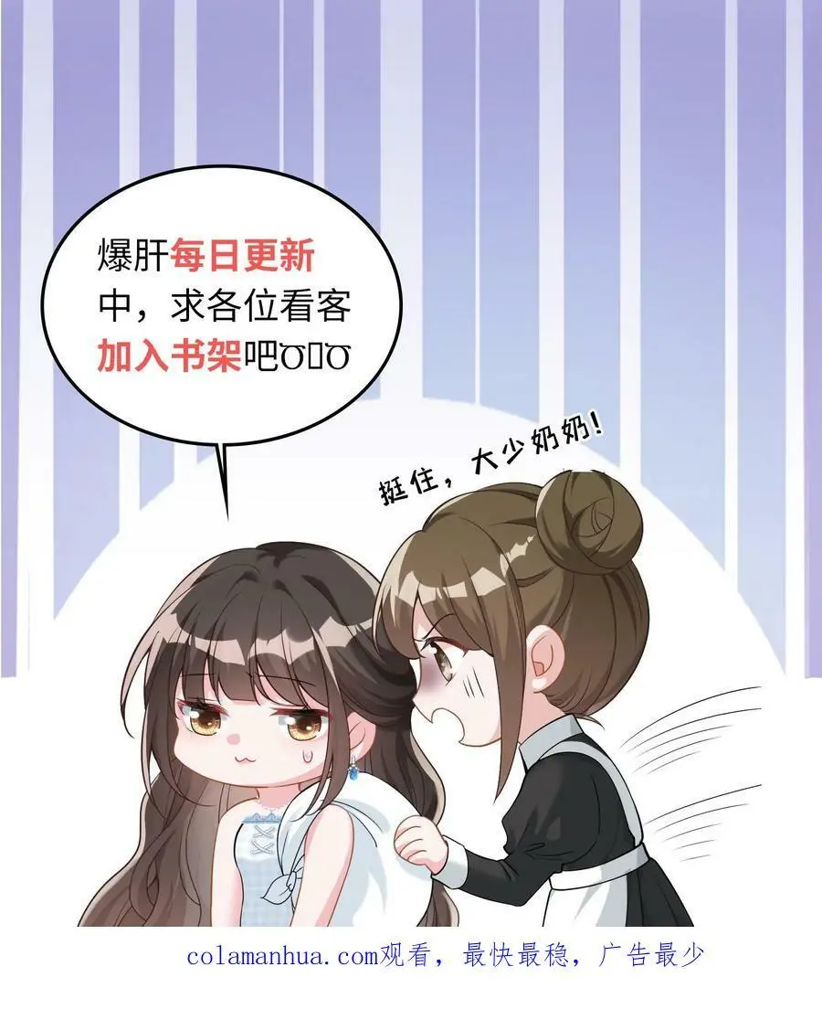 第50话 不如陪我一起死啊 第22页
