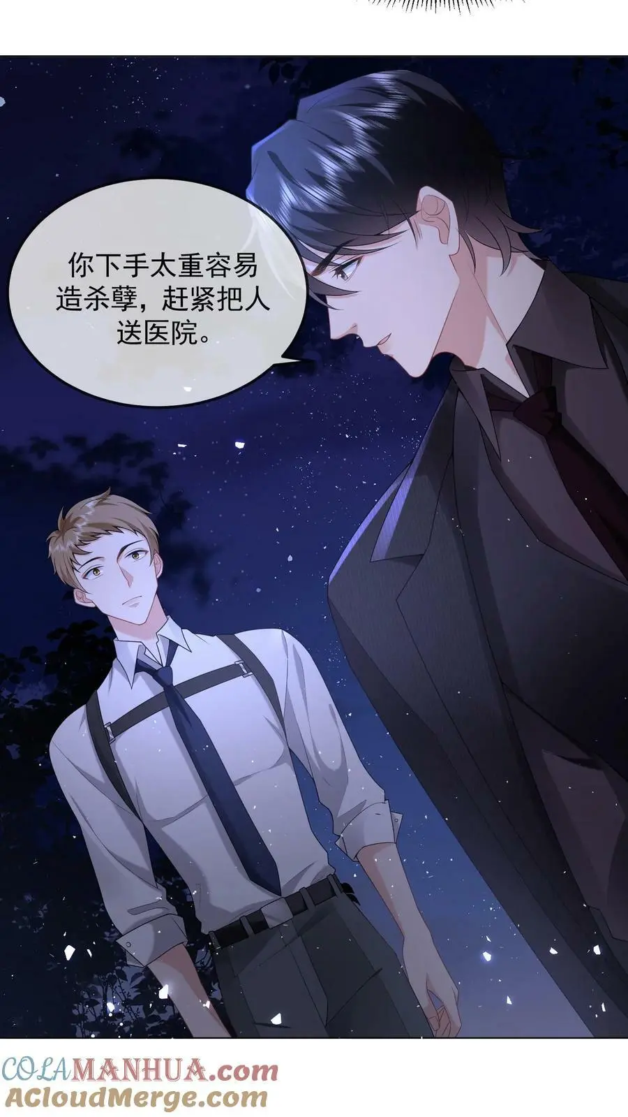 第49话 这么听话？ 第3页