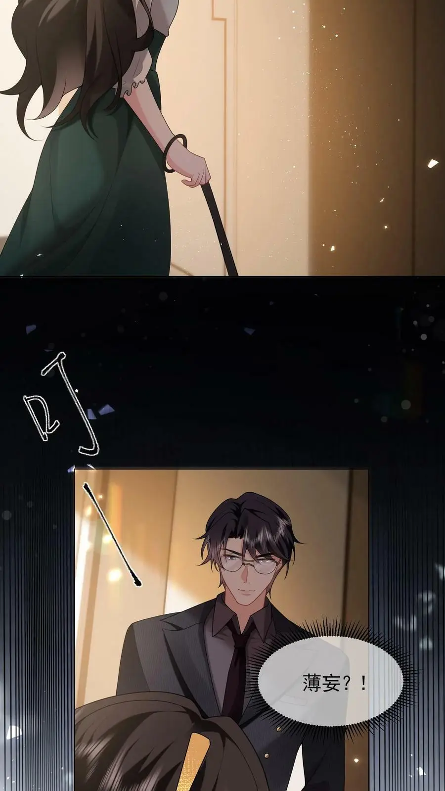 第49话 这么听话？ 第8页