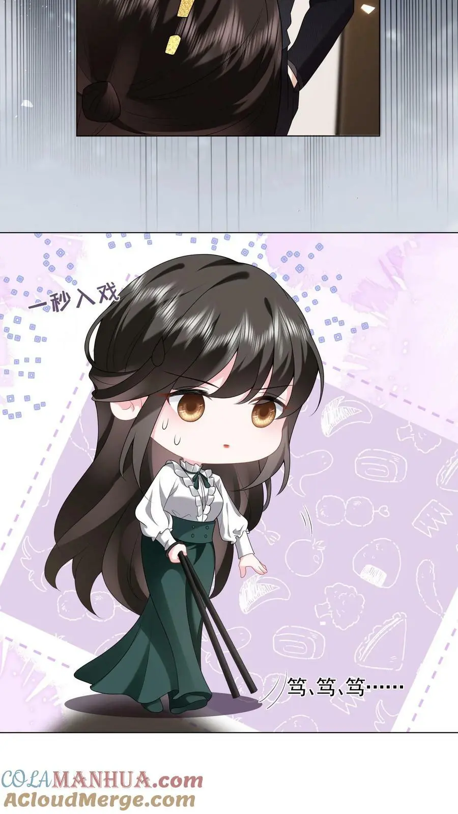 第49话 这么听话？ 第9页