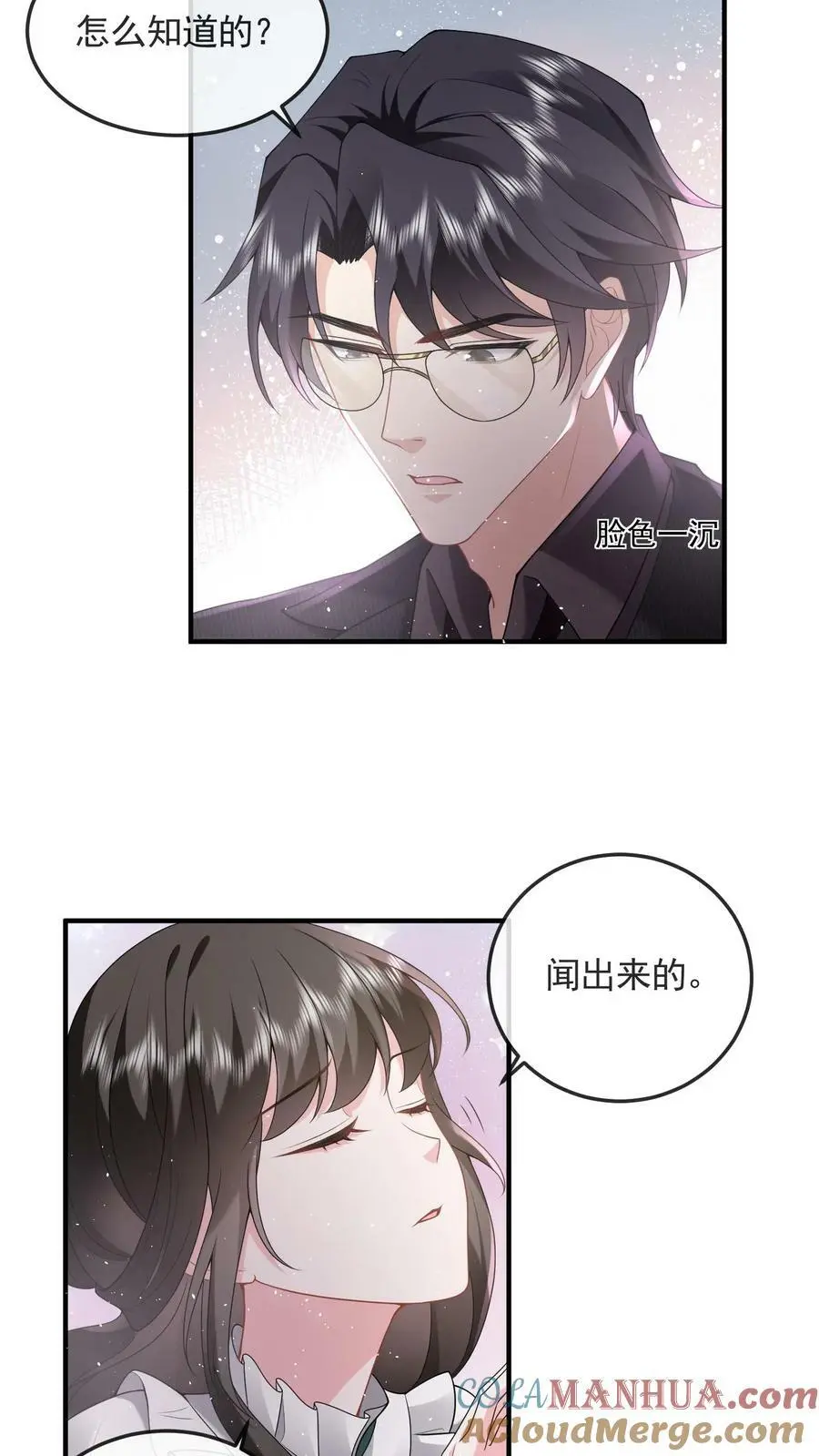 第49话 这么听话？ 第13页