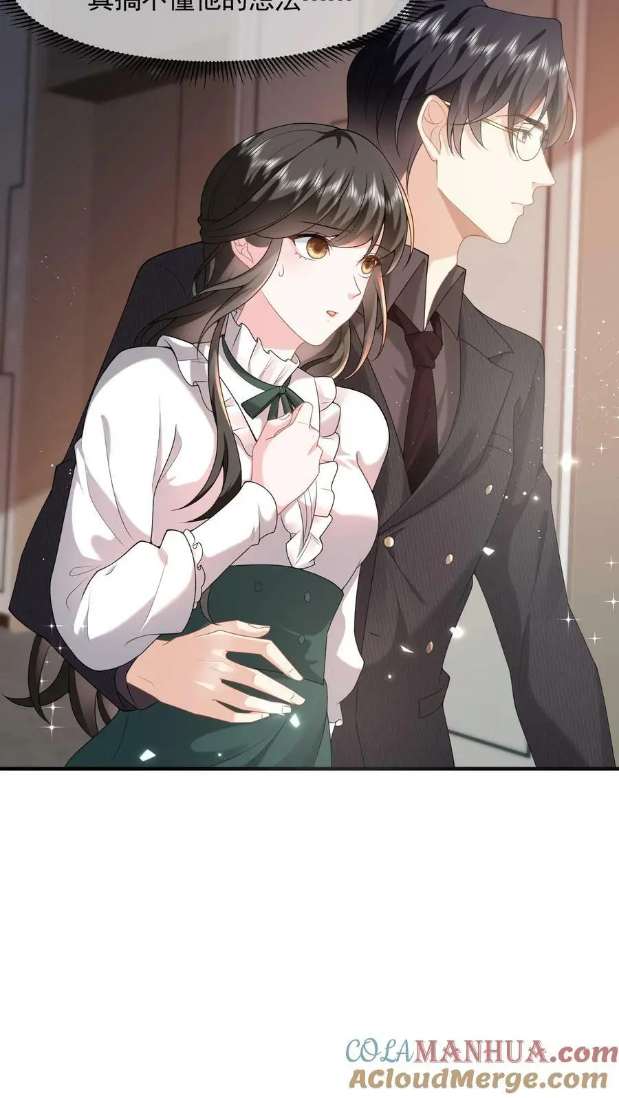 第49话 这么听话？ 第19页