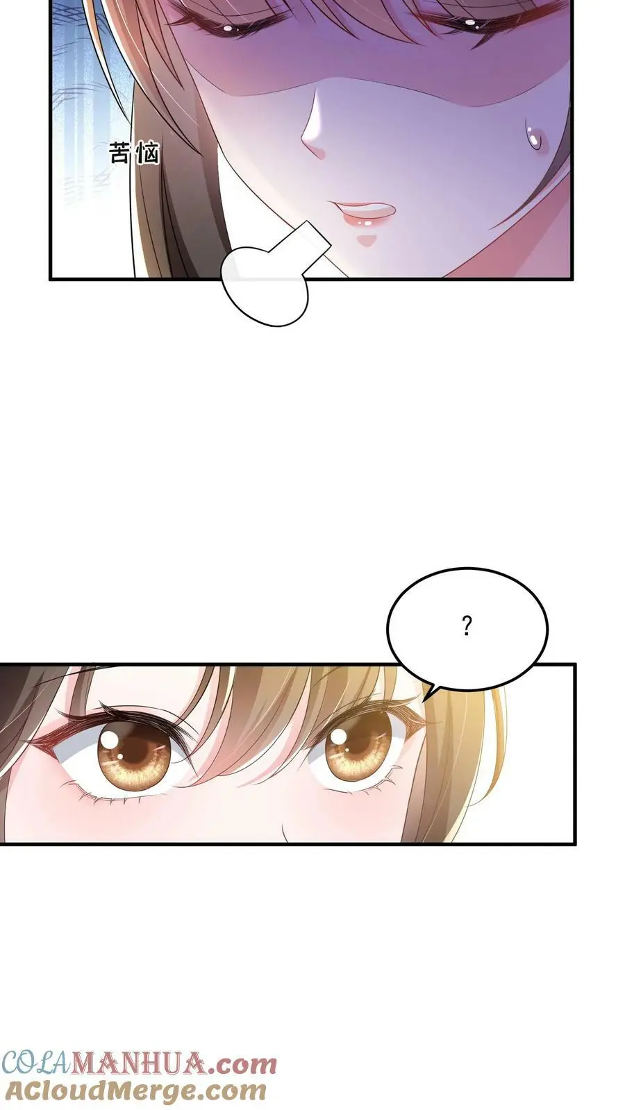 第47话 人设助攻小女佣 第11页