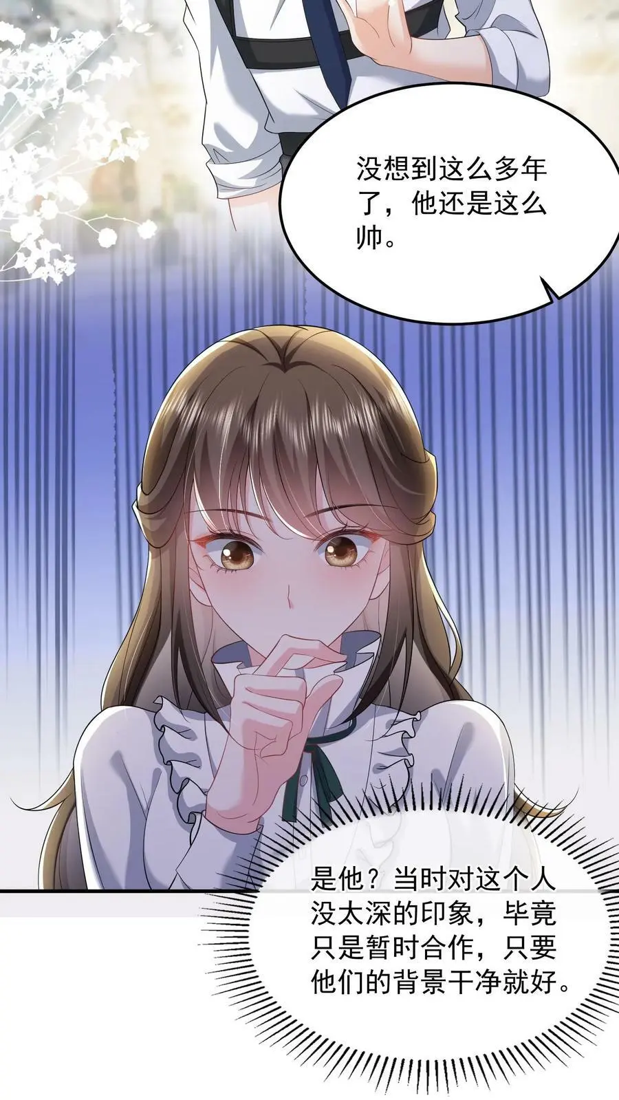 第47话 人设助攻小女佣 第14页