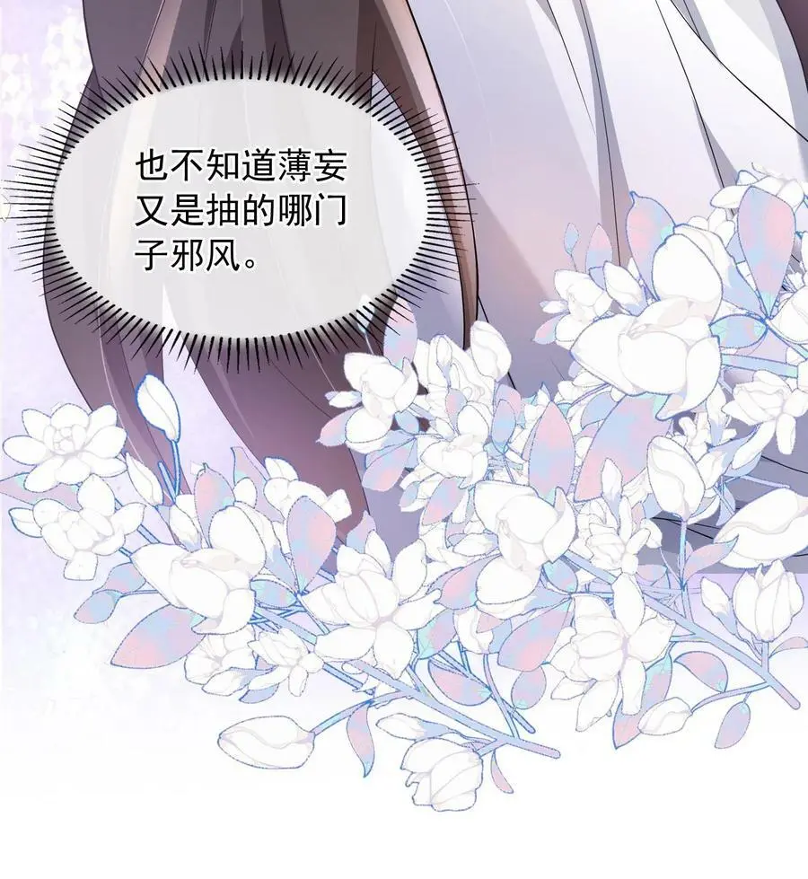 第47话 人设助攻小女佣 第22页