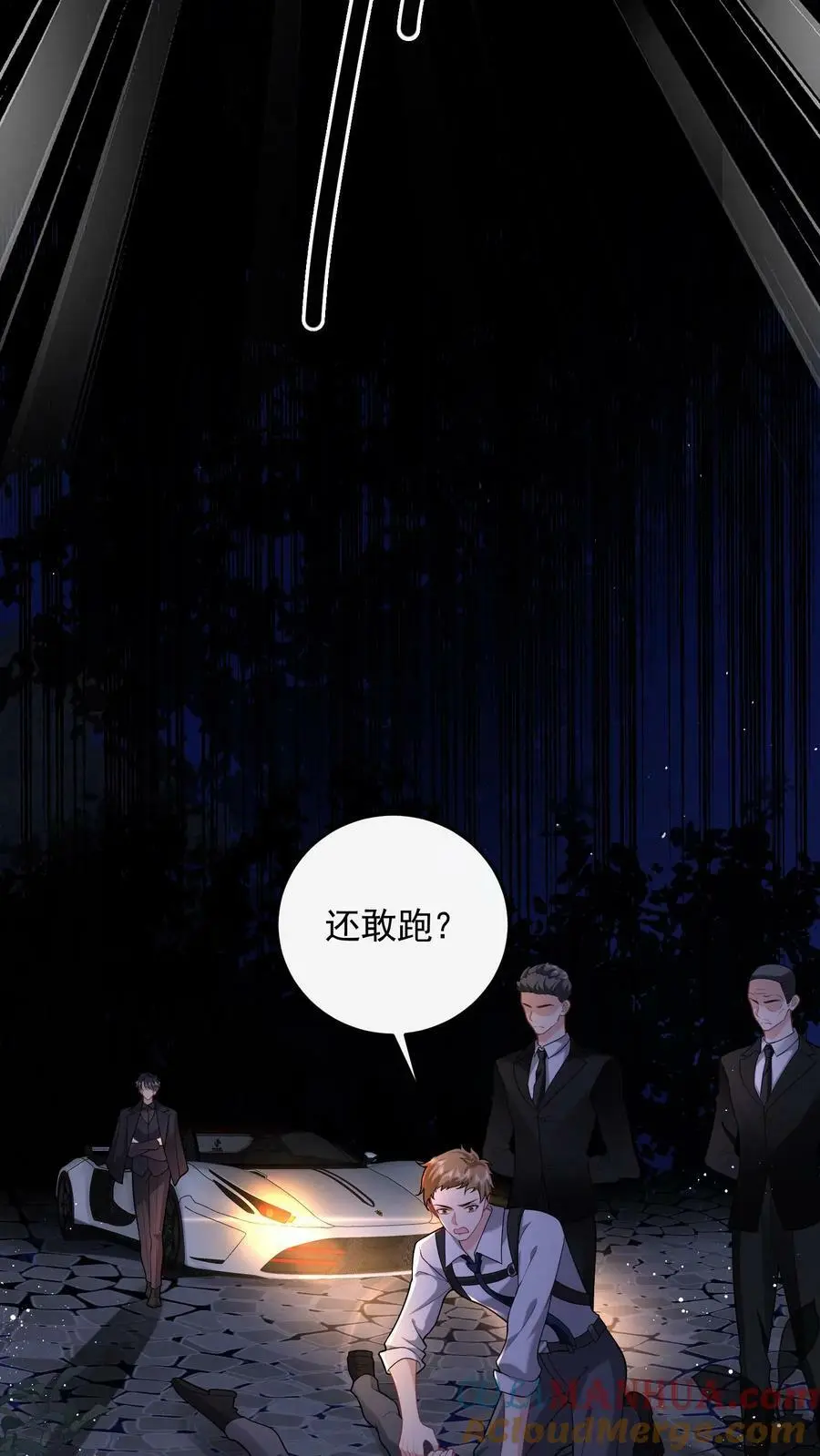 第48话 之绫是恋爱脑 第3页