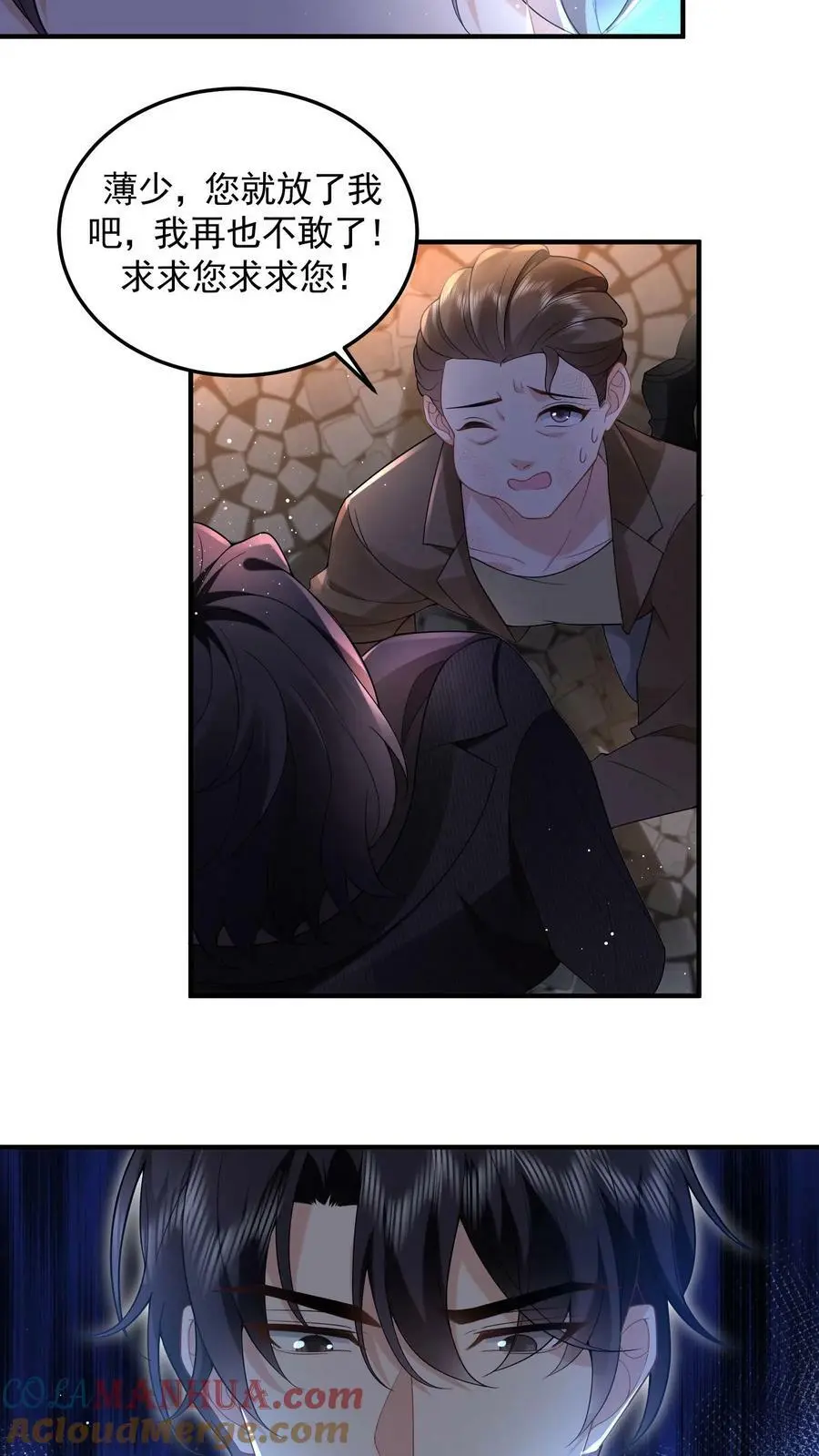 第48话 之绫是恋爱脑 第9页