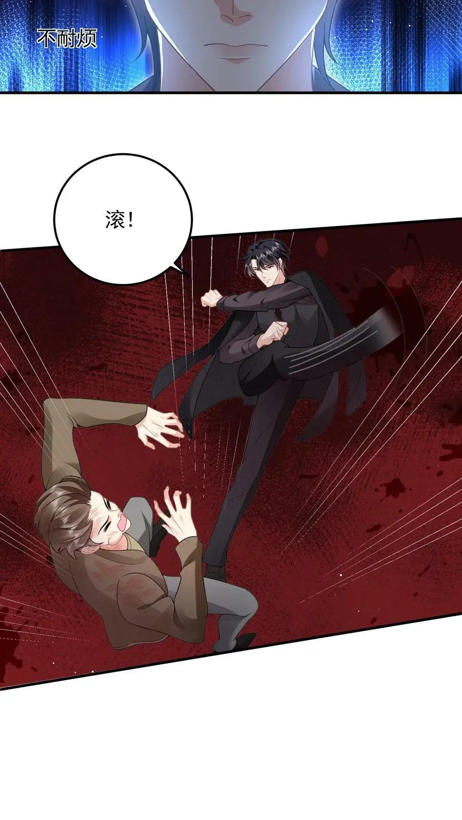 第48话 之绫是恋爱脑 第10页