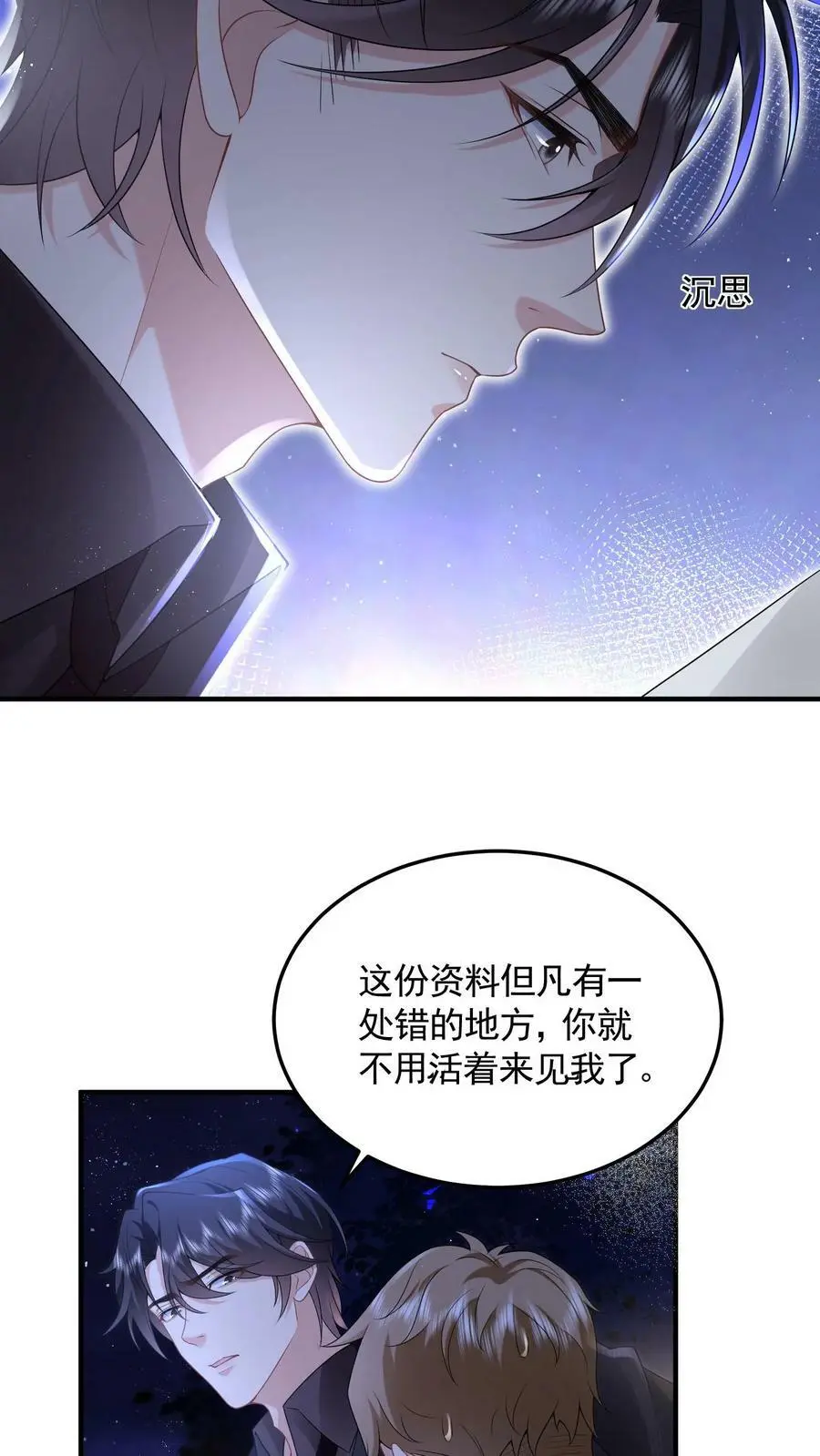 第48话 之绫是恋爱脑 第16页