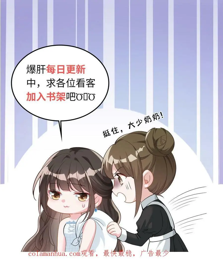 第48话 之绫是恋爱脑 第20页
