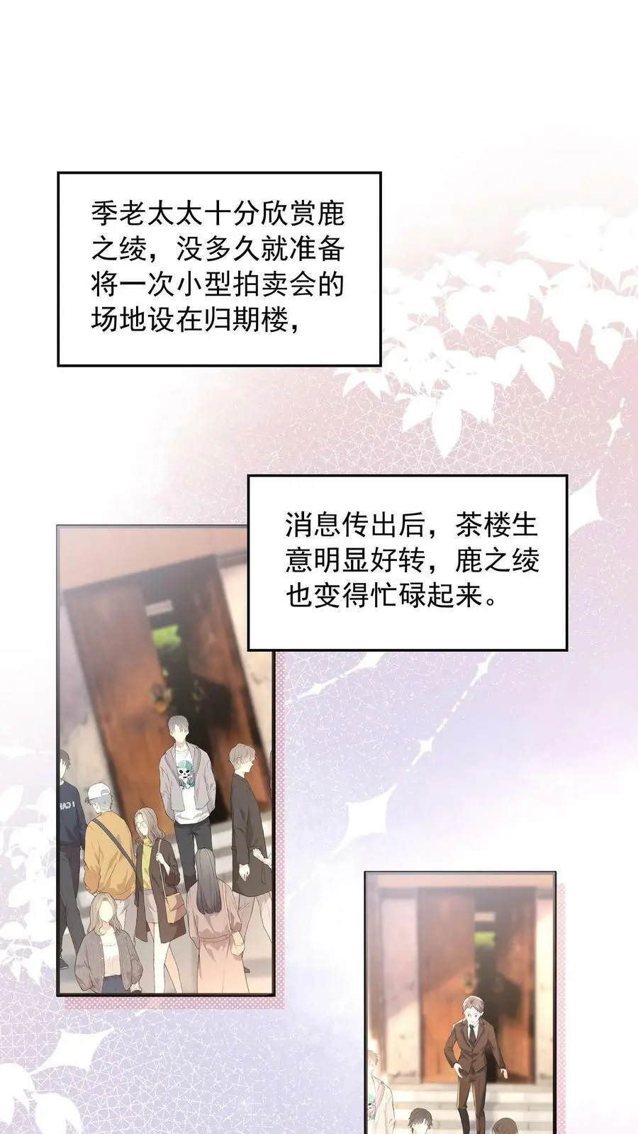 第46话 你们是夫妻 第2页