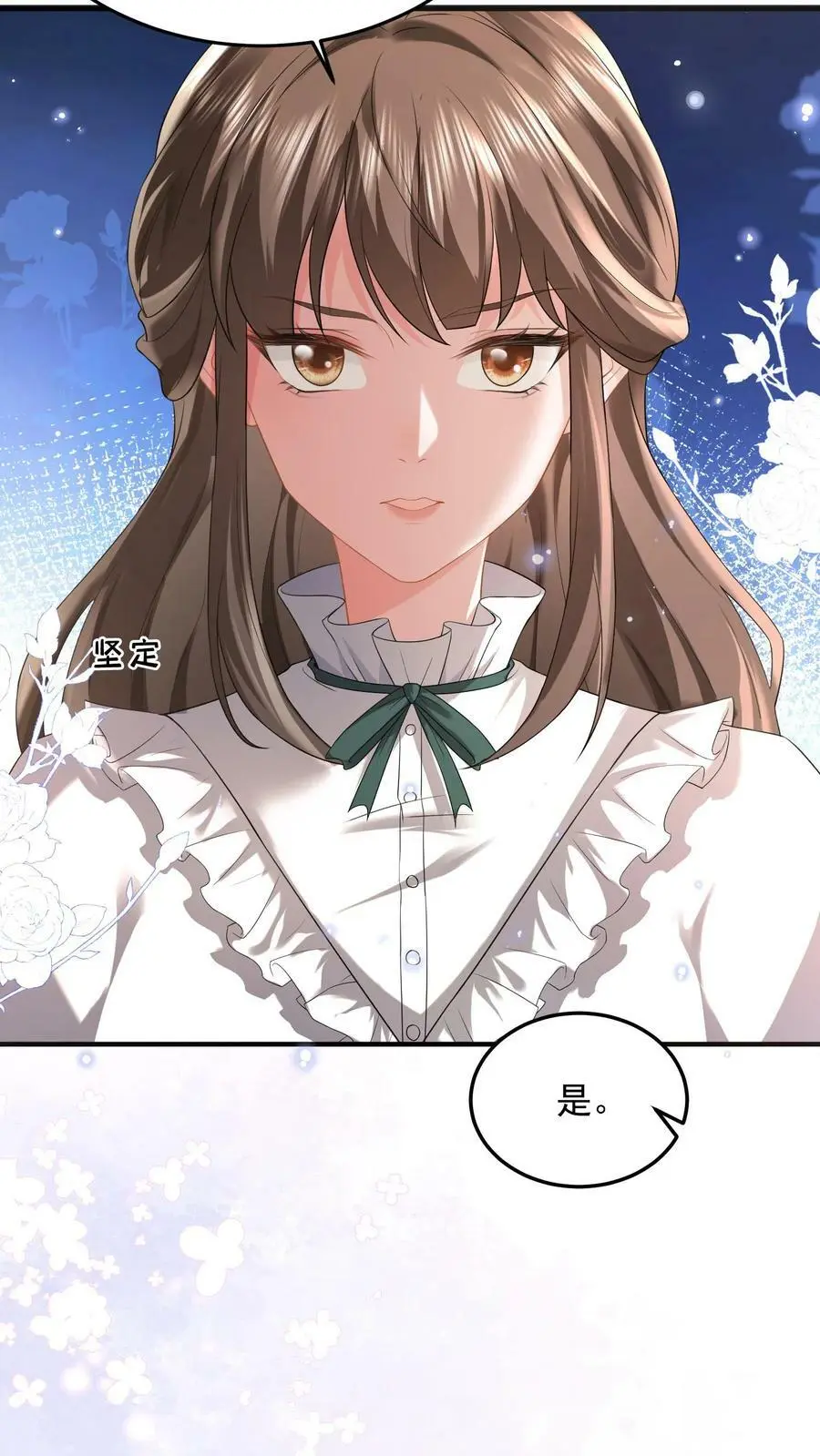 第46话 你们是夫妻 第6页