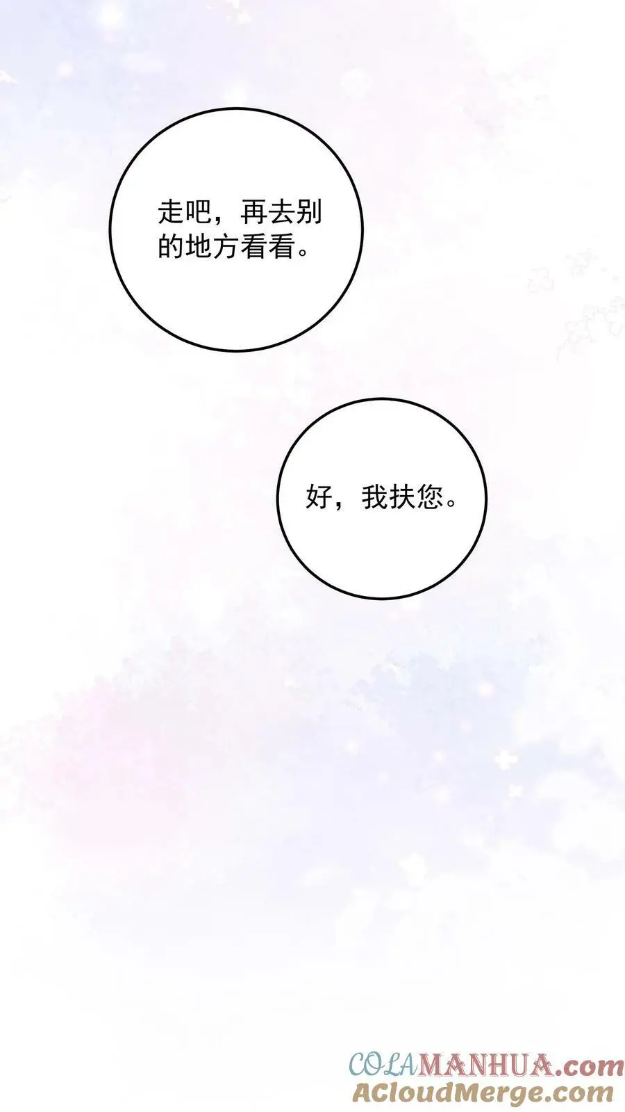 第46话 你们是夫妻 第7页
