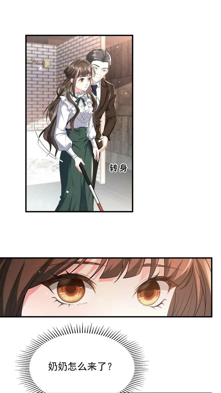 第46话 你们是夫妻 第8页