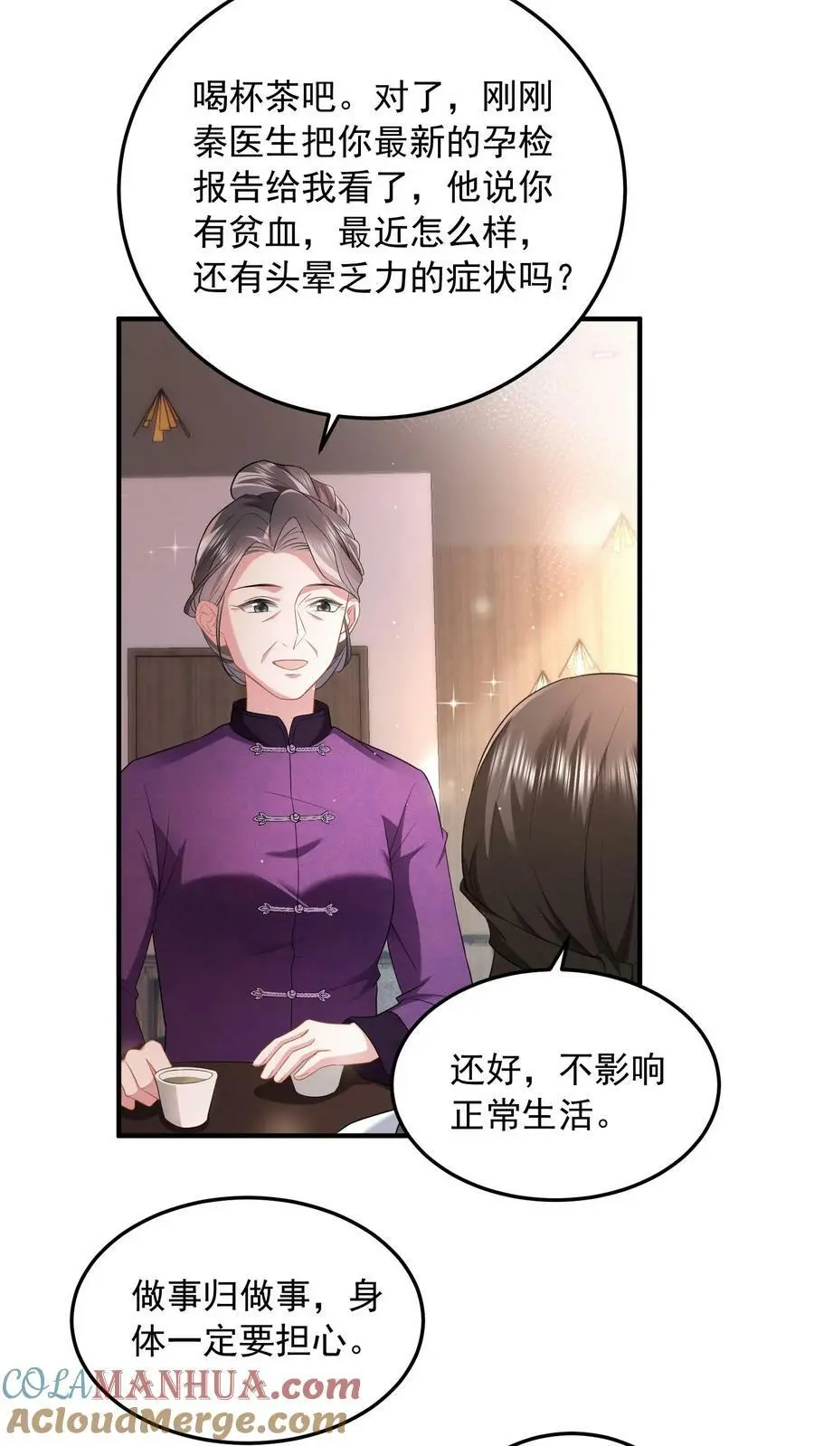 第46话 你们是夫妻 第13页