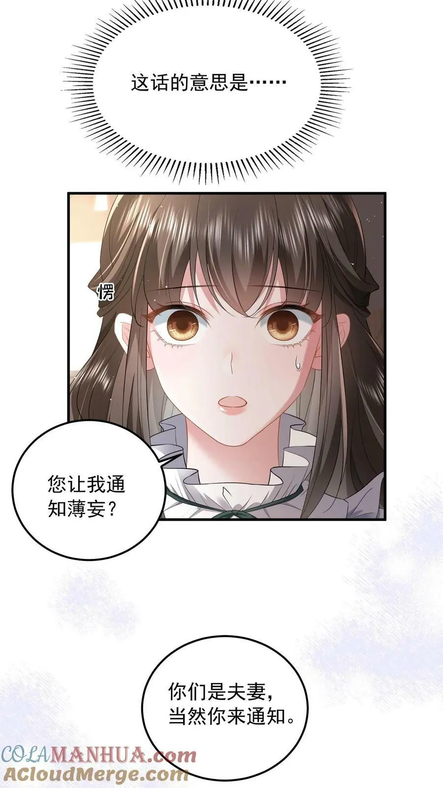 第46话 你们是夫妻 第15页