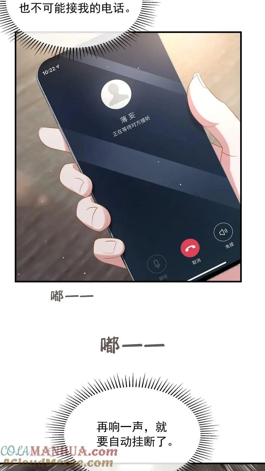 第46话 你们是夫妻 第19页
