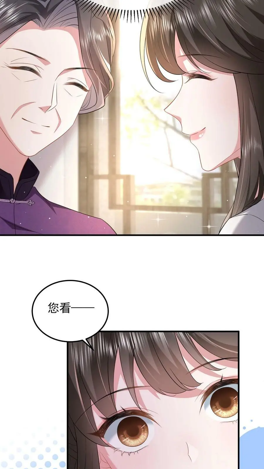 第46话 你们是夫妻 第20页