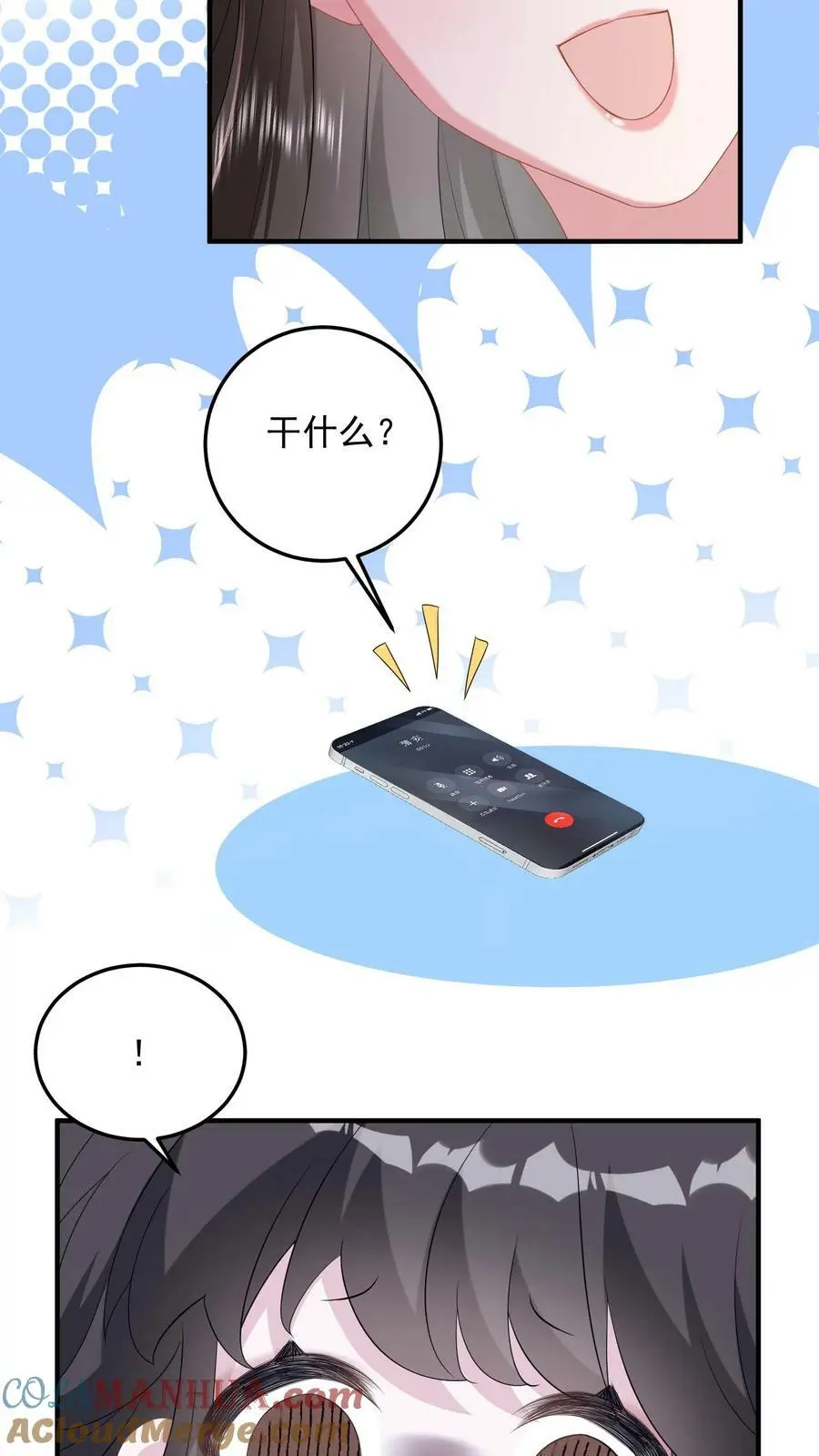第46话 你们是夫妻 第21页