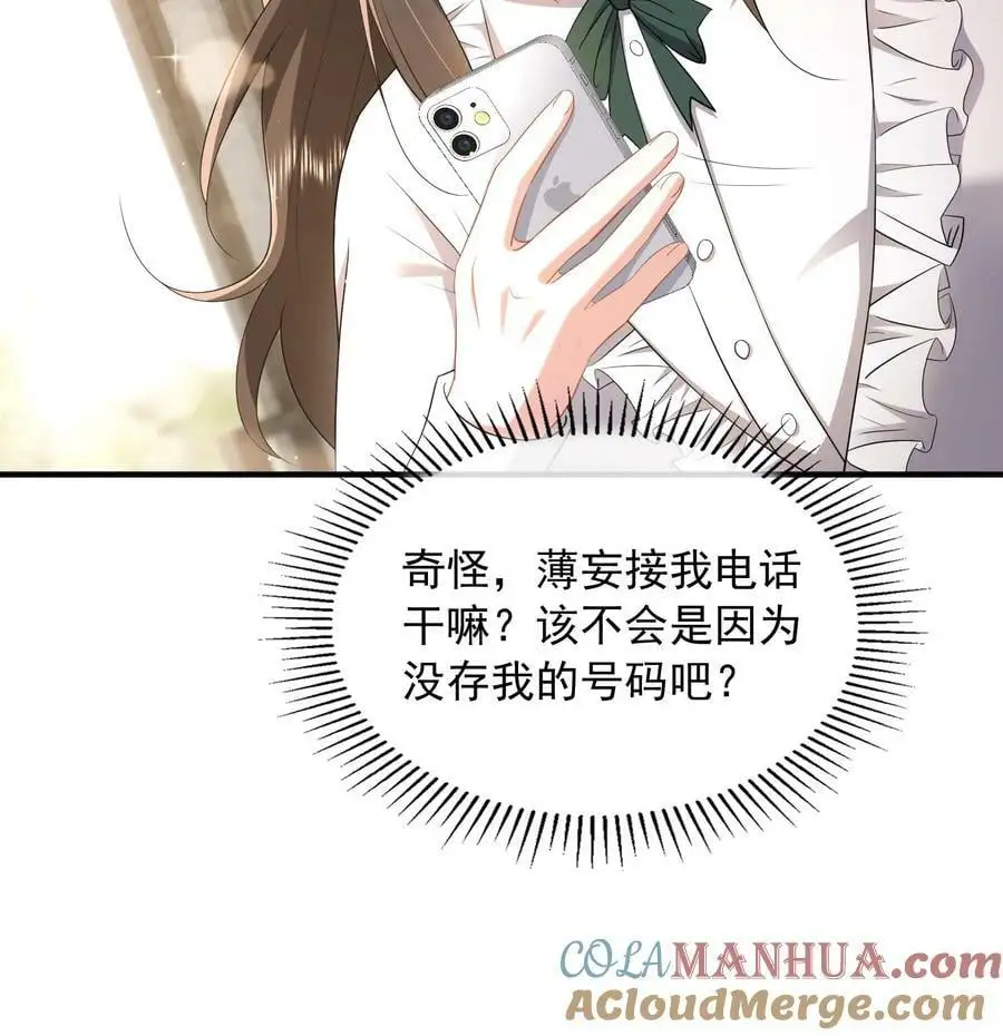 第46话 你们是夫妻 第23页