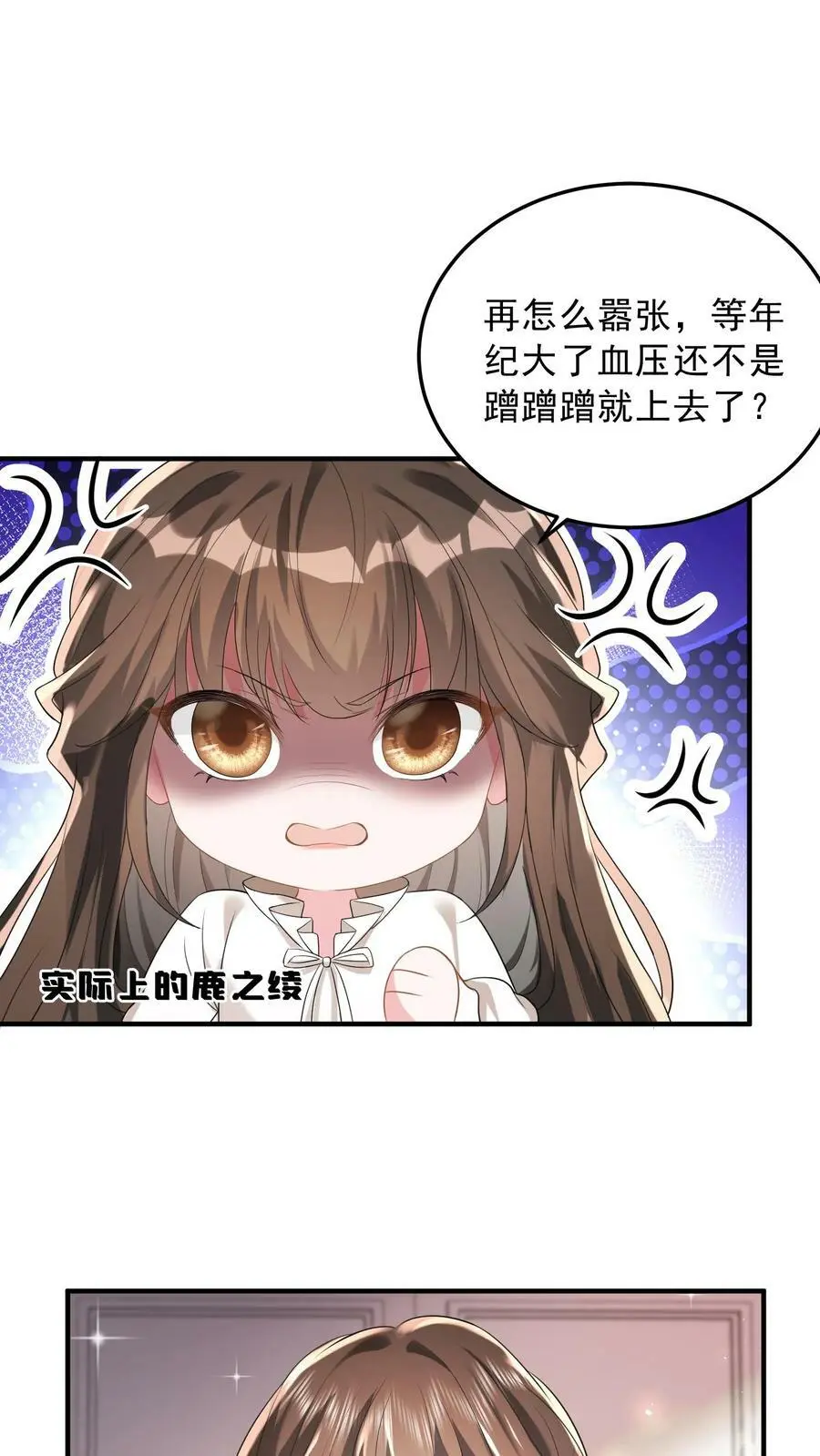 第45话 好用而已 第2页