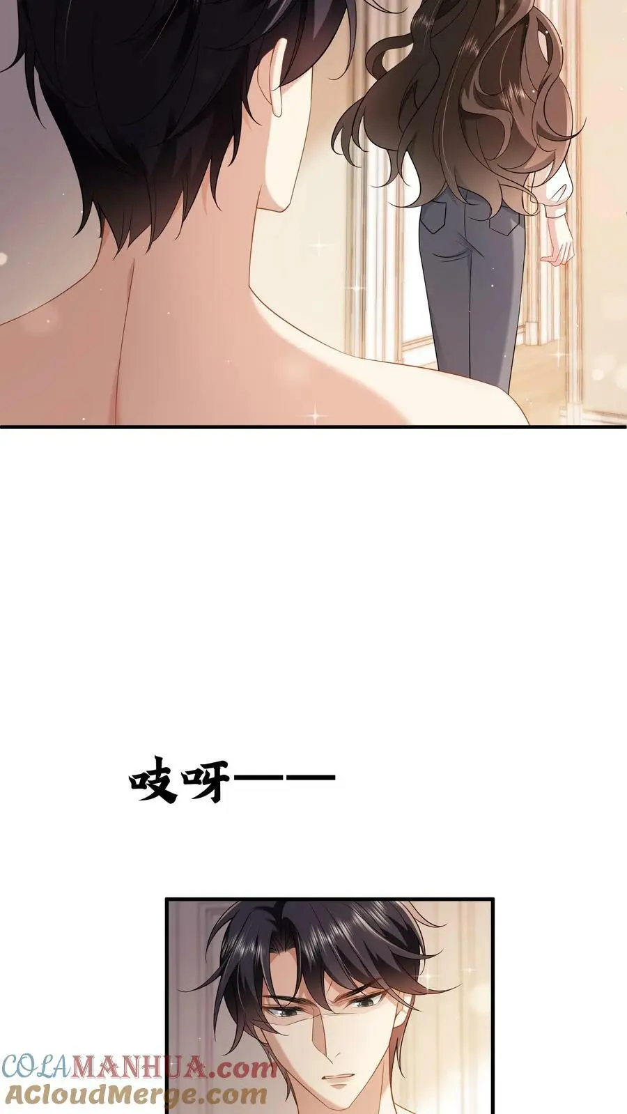 第45话 好用而已 第15页
