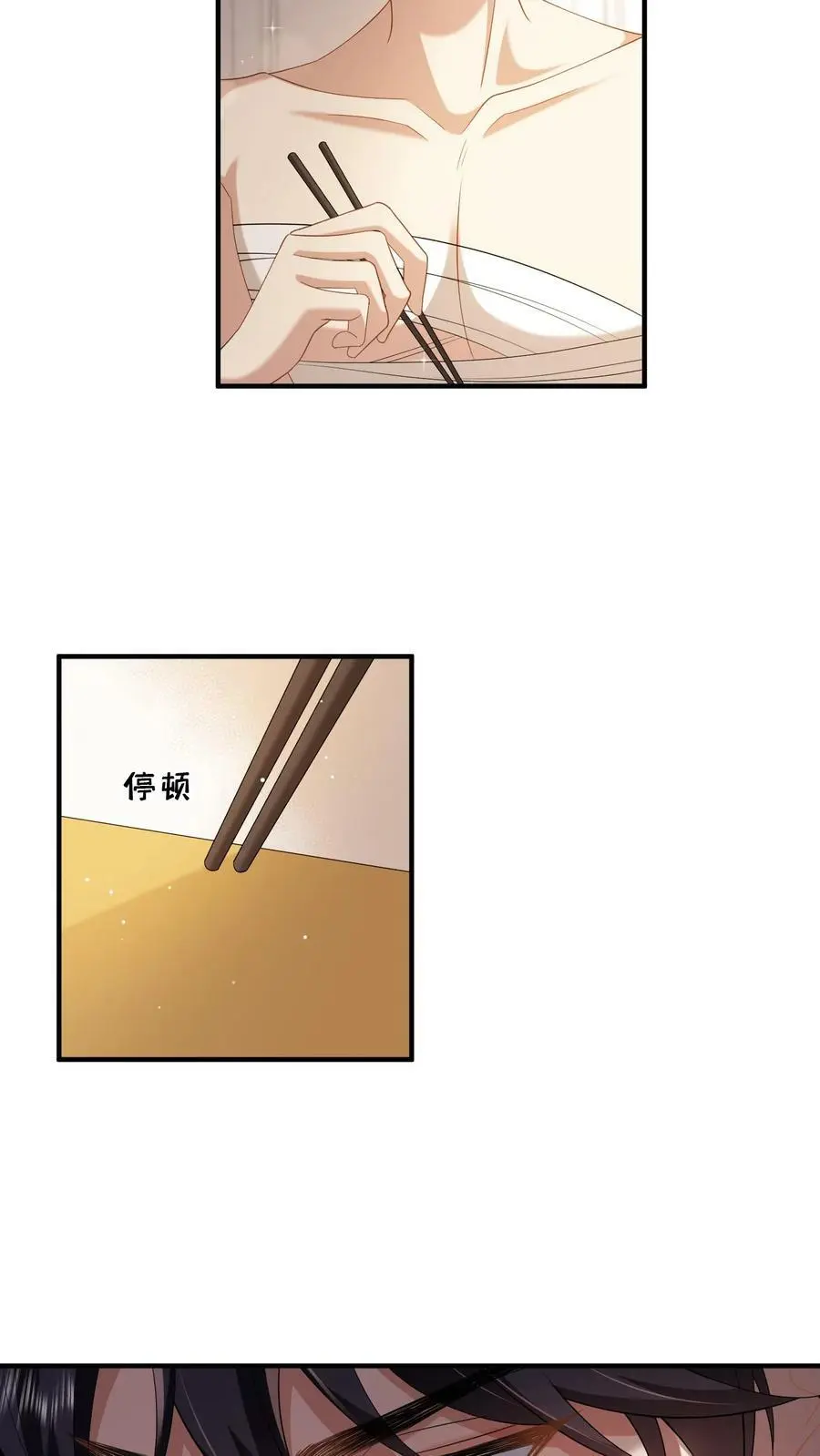 第45话 好用而已 第16页