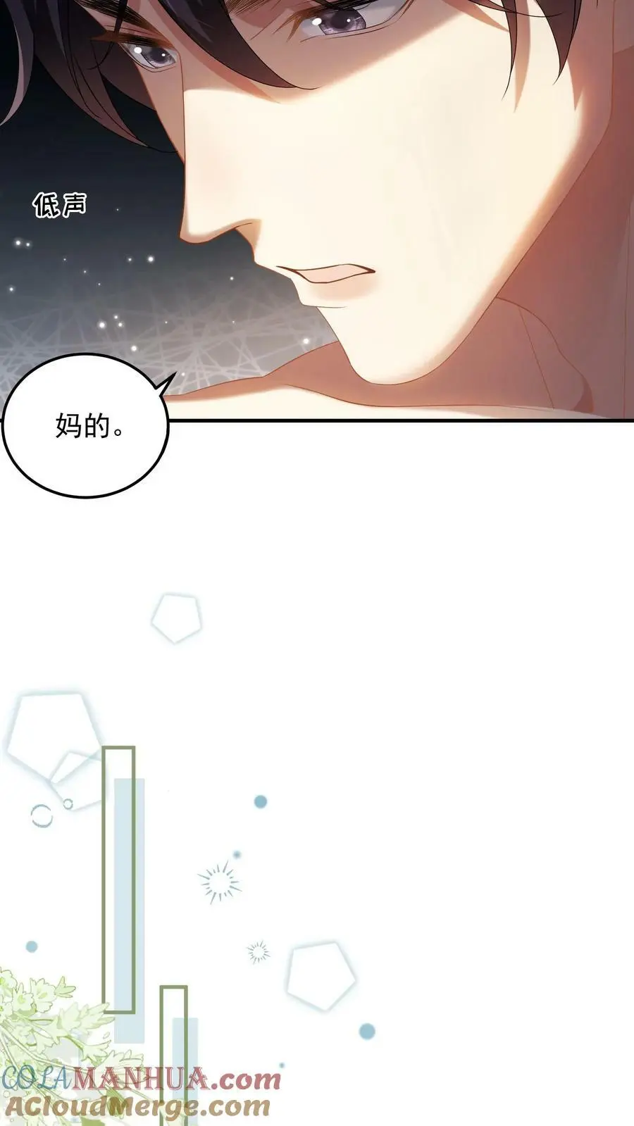 第45话 好用而已 第17页