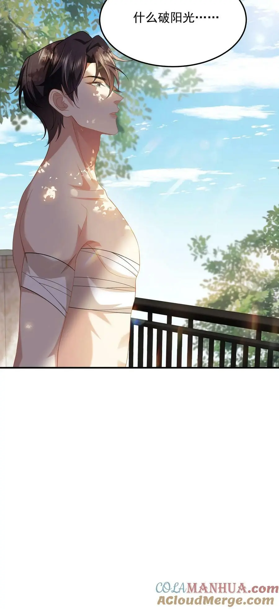 第45话 好用而已 第19页