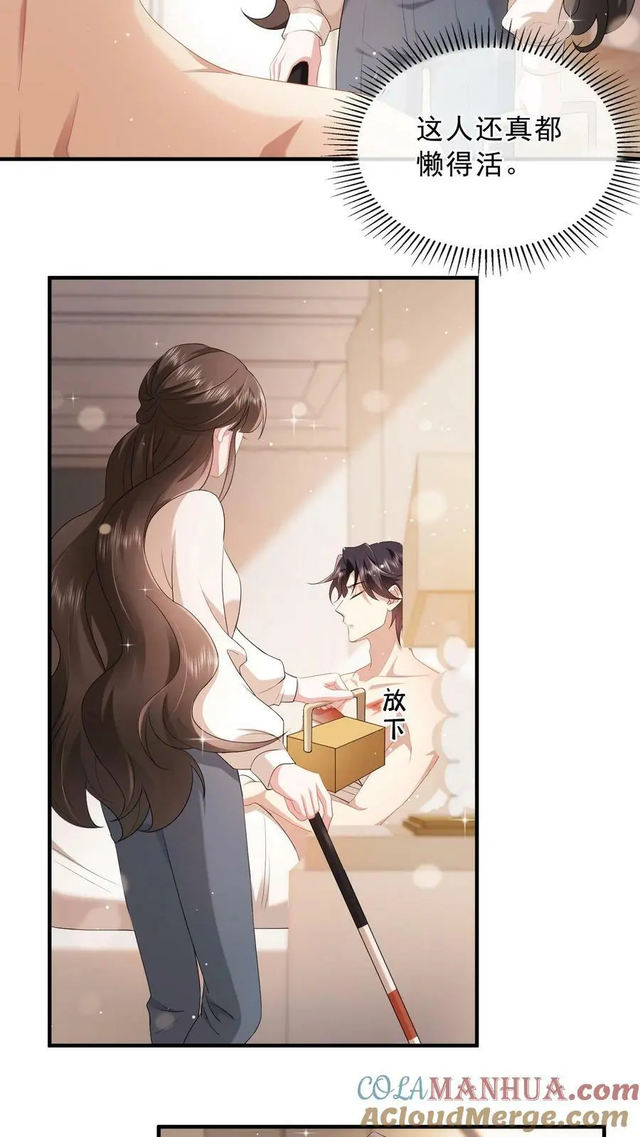 第44话 换药 第5页