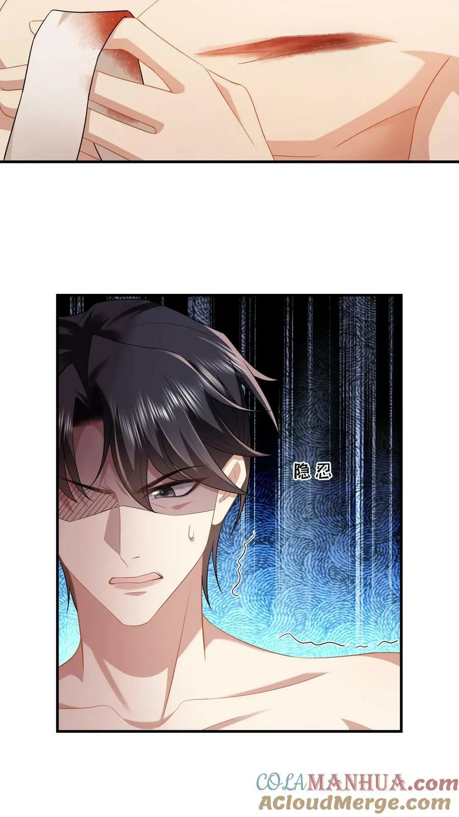 第44话 换药 第7页