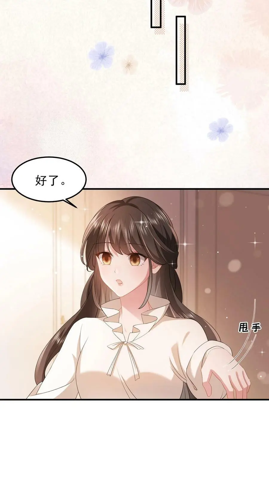 第44话 换药 第10页