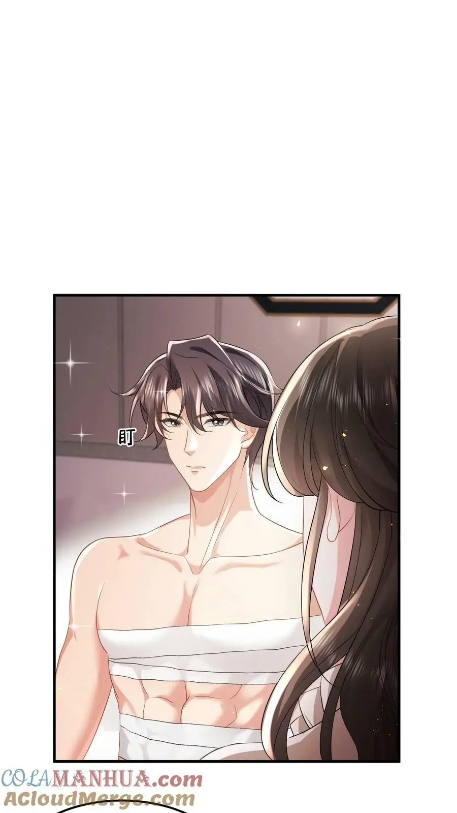 第44话 换药 第11页