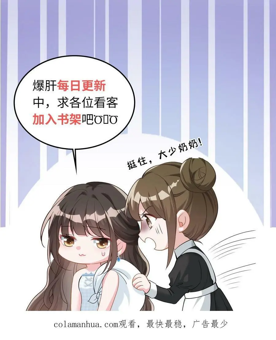 第44话 换药 第20页