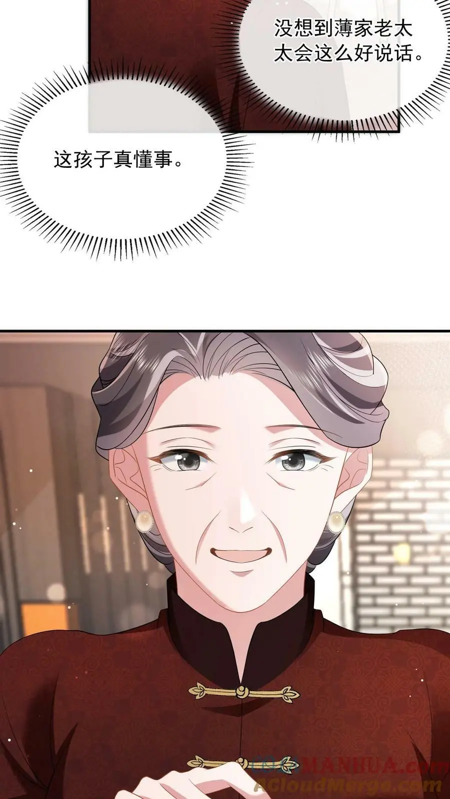 第43话 不是良配 第5页