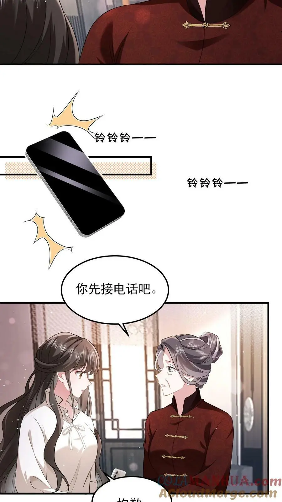 第43话 不是良配 第7页
