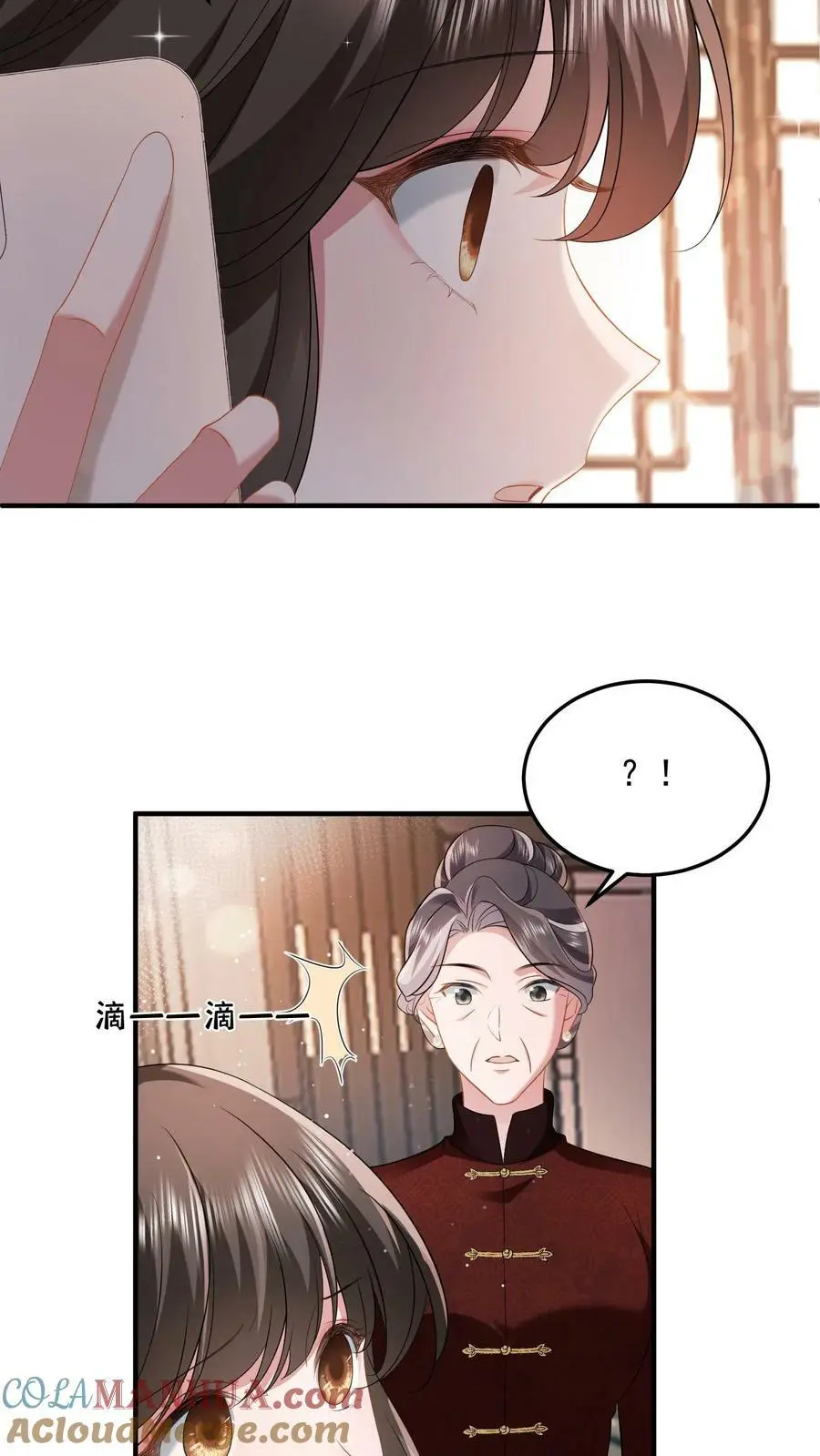 第43话 不是良配 第9页