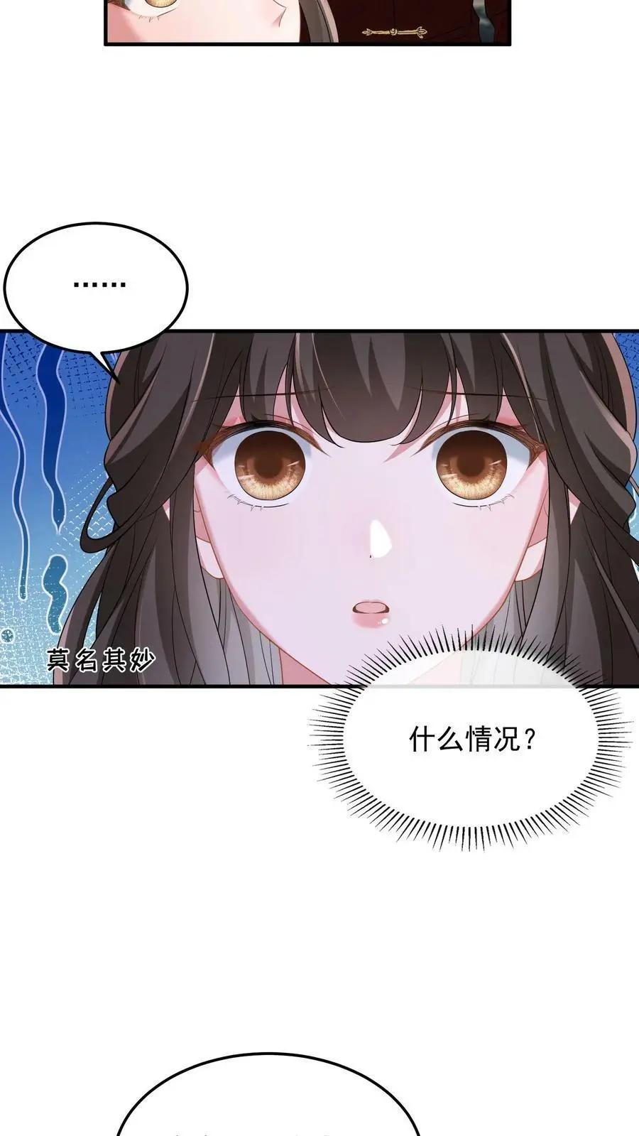 第43话 不是良配 第10页
